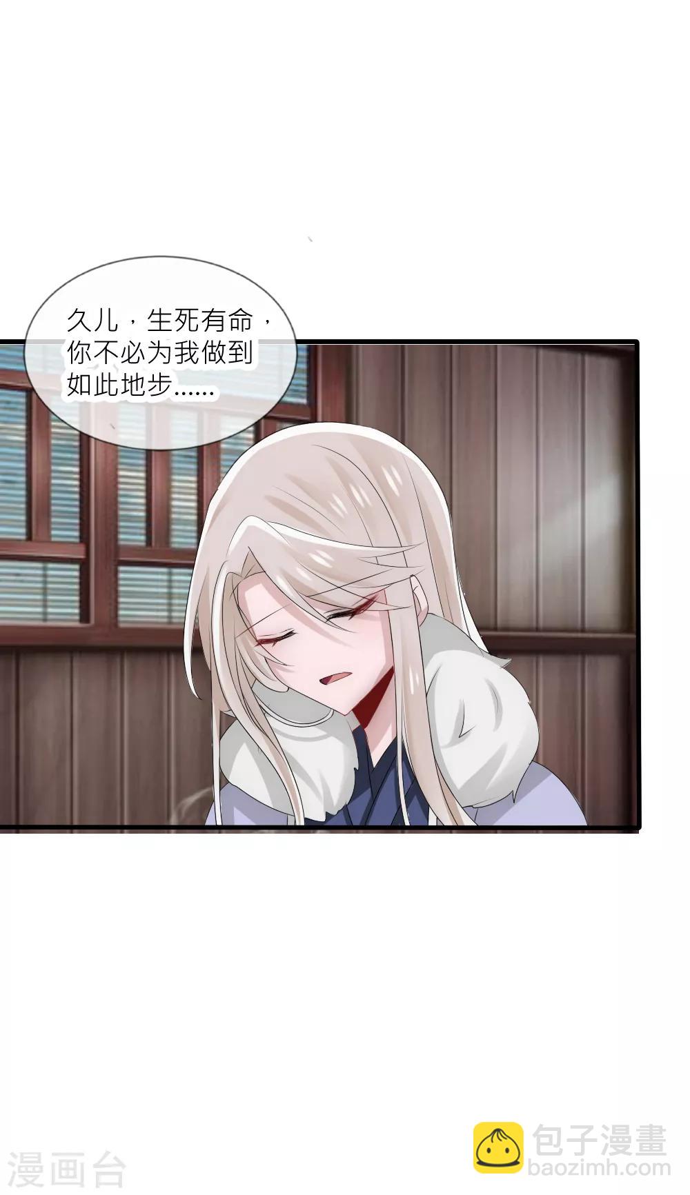 第52话 叛变-第56话