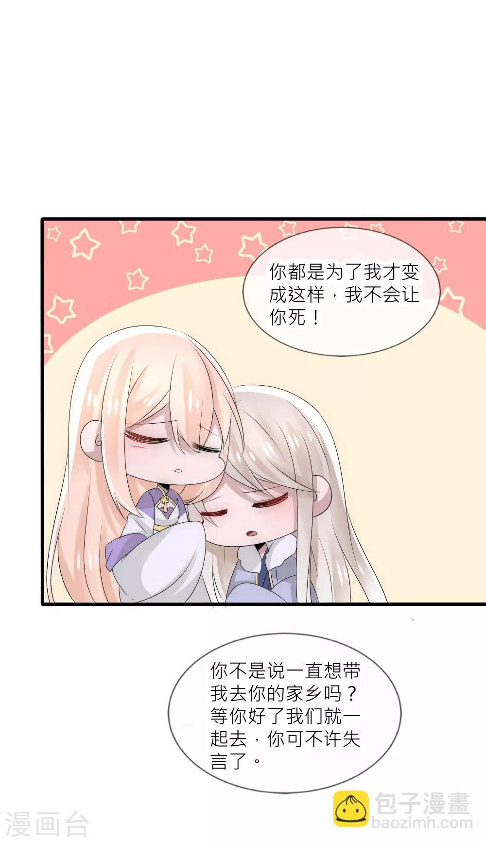 第52话 叛变-第56话