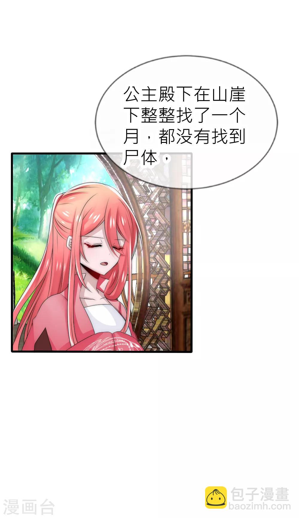 第54话 君上的过去-第58话