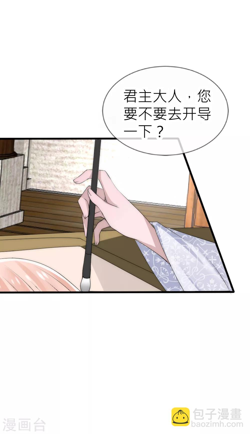 第54话 君上的过去-第58话