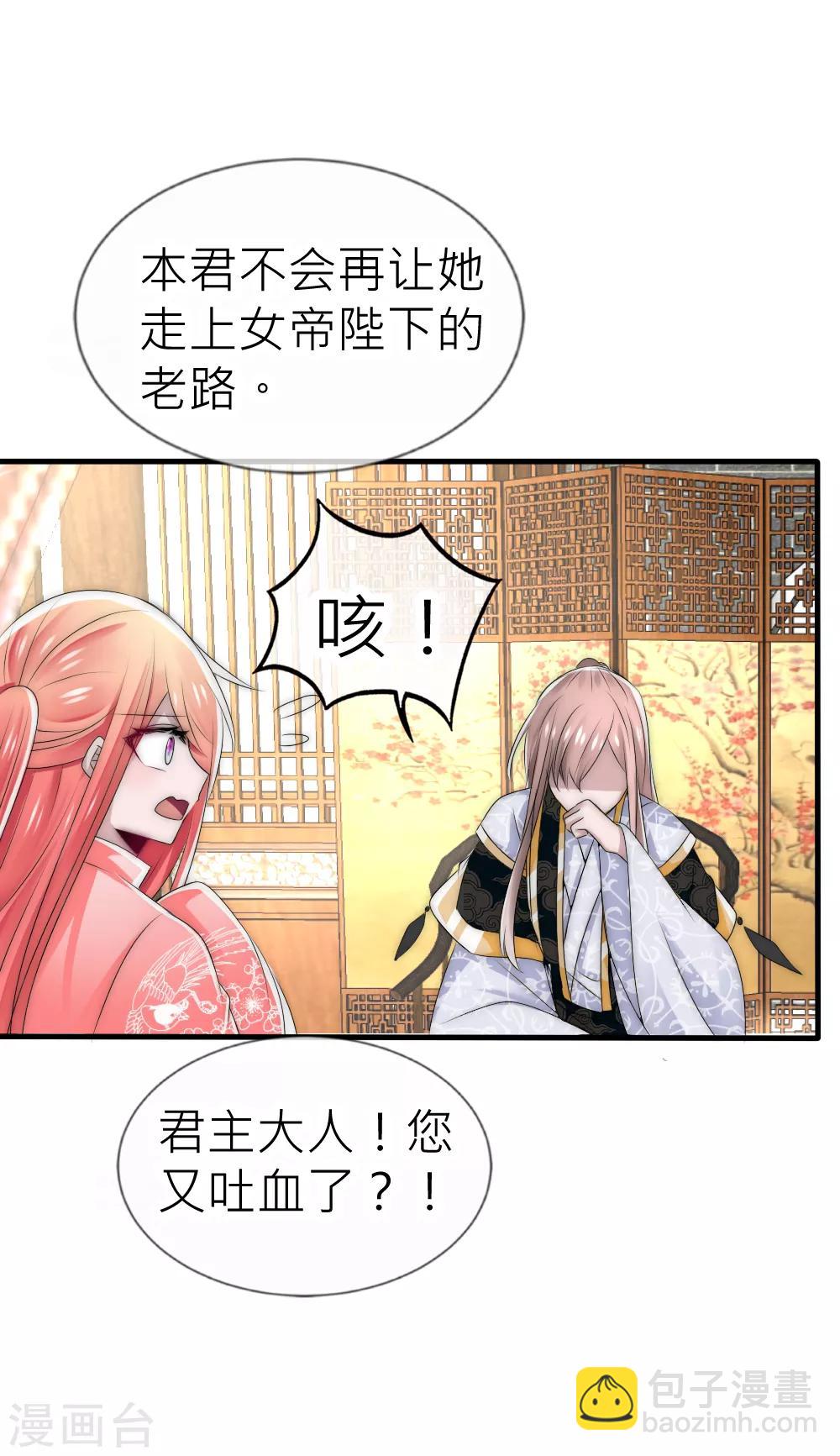 第54话 君上的过去-第58话