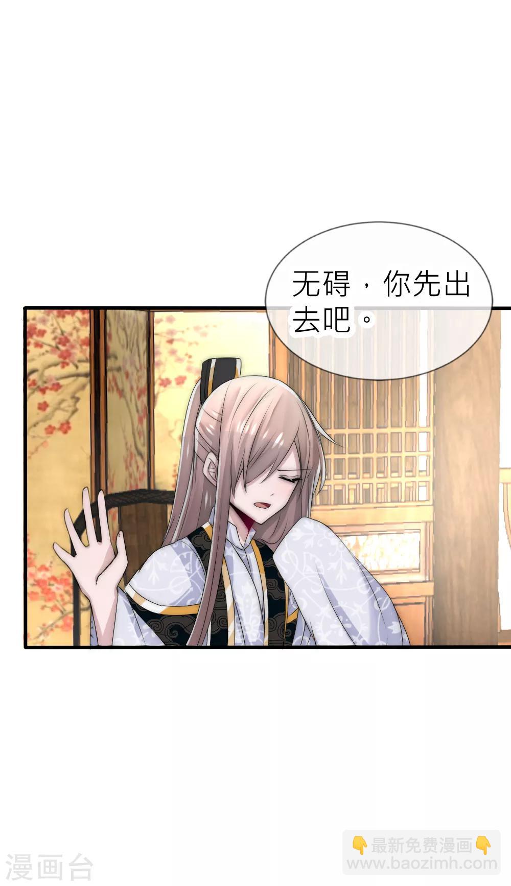 第54话 君上的过去-第58话