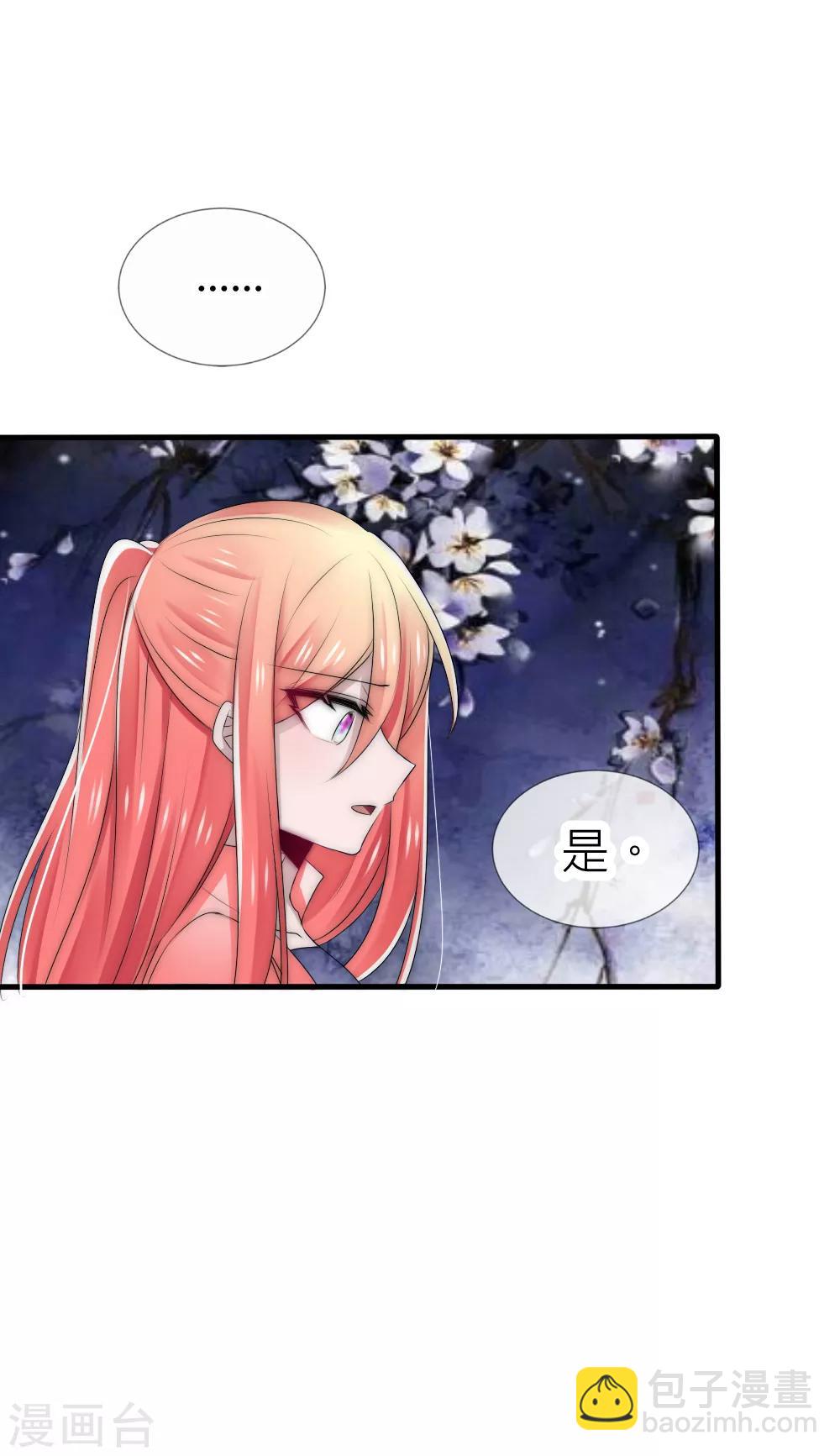 第54话 君上的过去-第58话