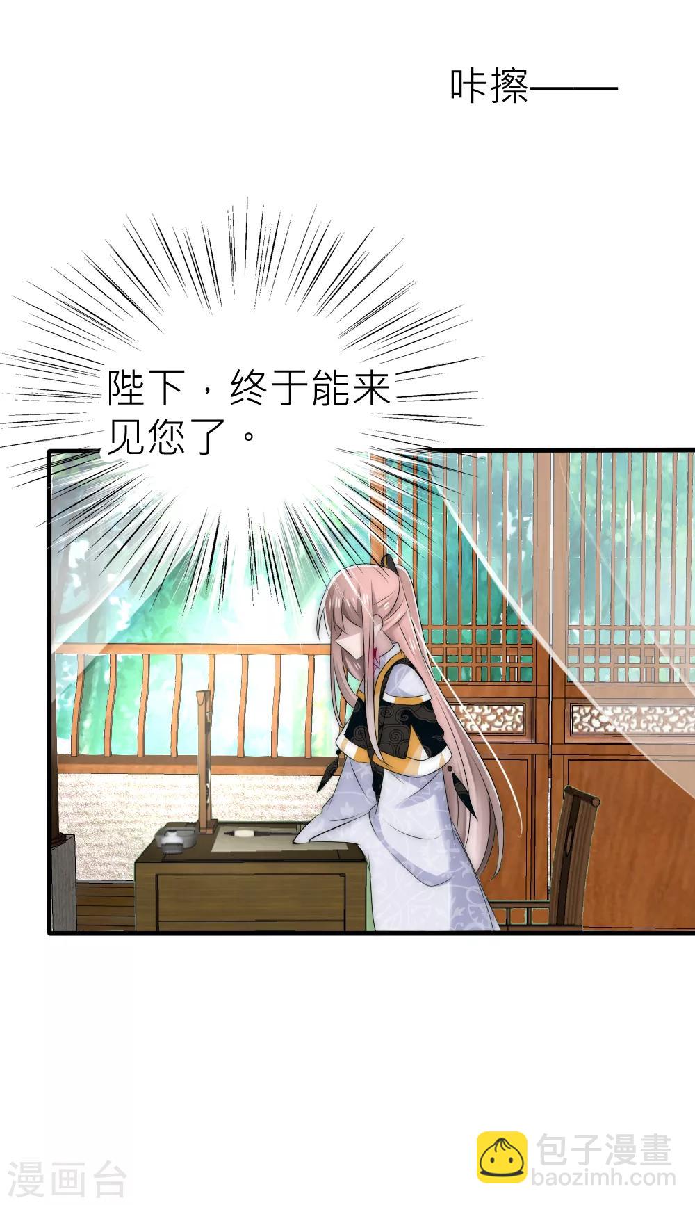 第54话 君上的过去-第58话