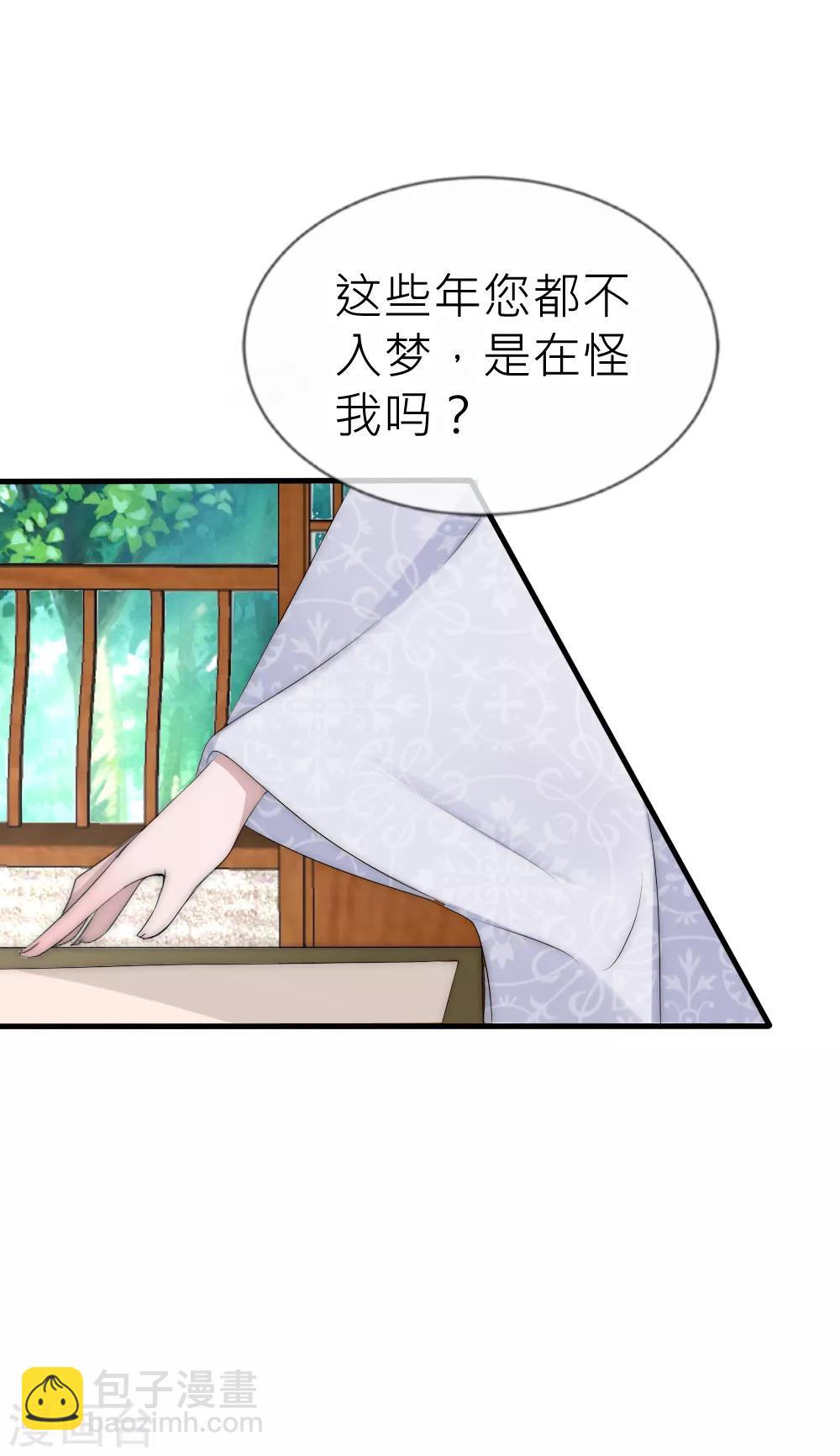 第54话 君上的过去-第58话