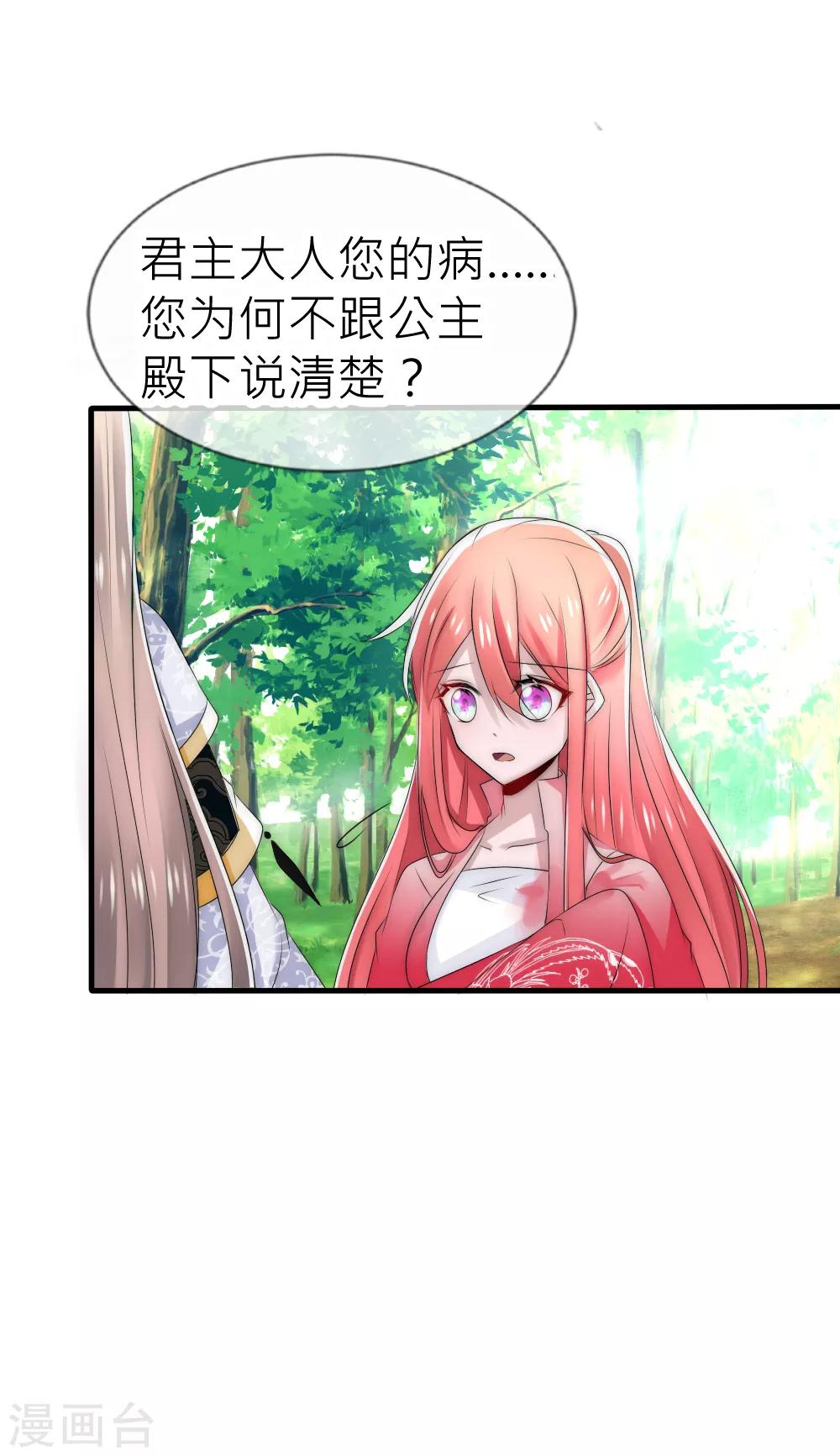 第54话 君上的过去-第58话