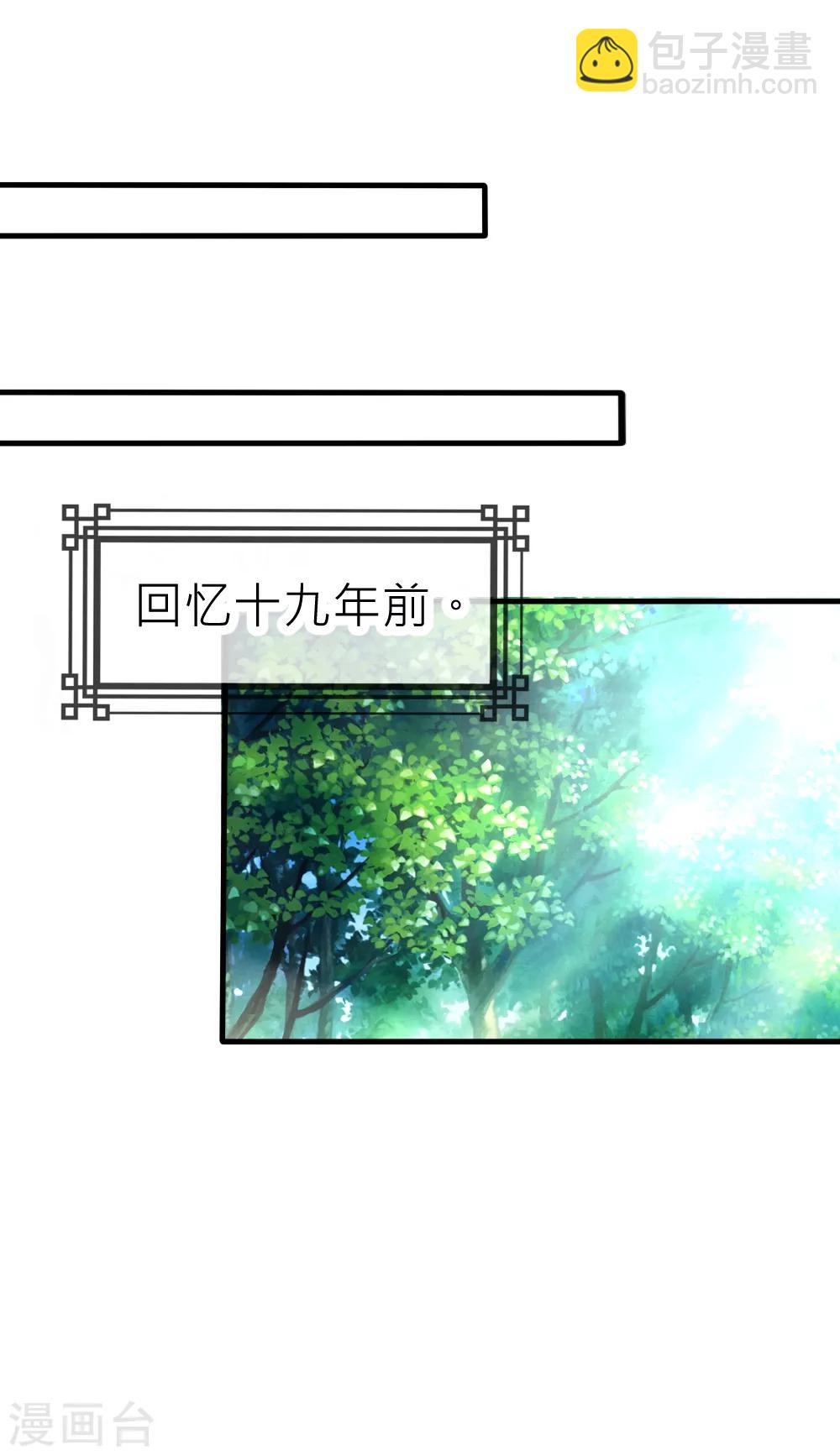 第54话 君上的过去-第58话