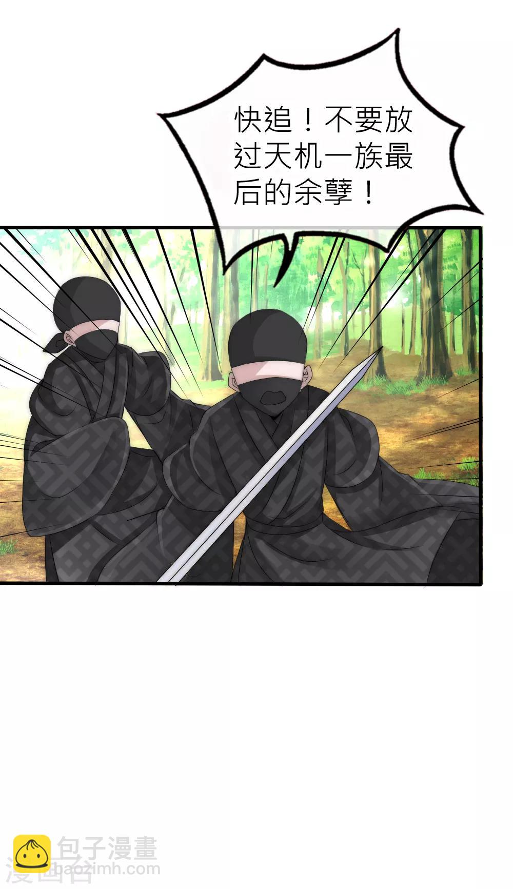 第54话 君上的过去-第58话