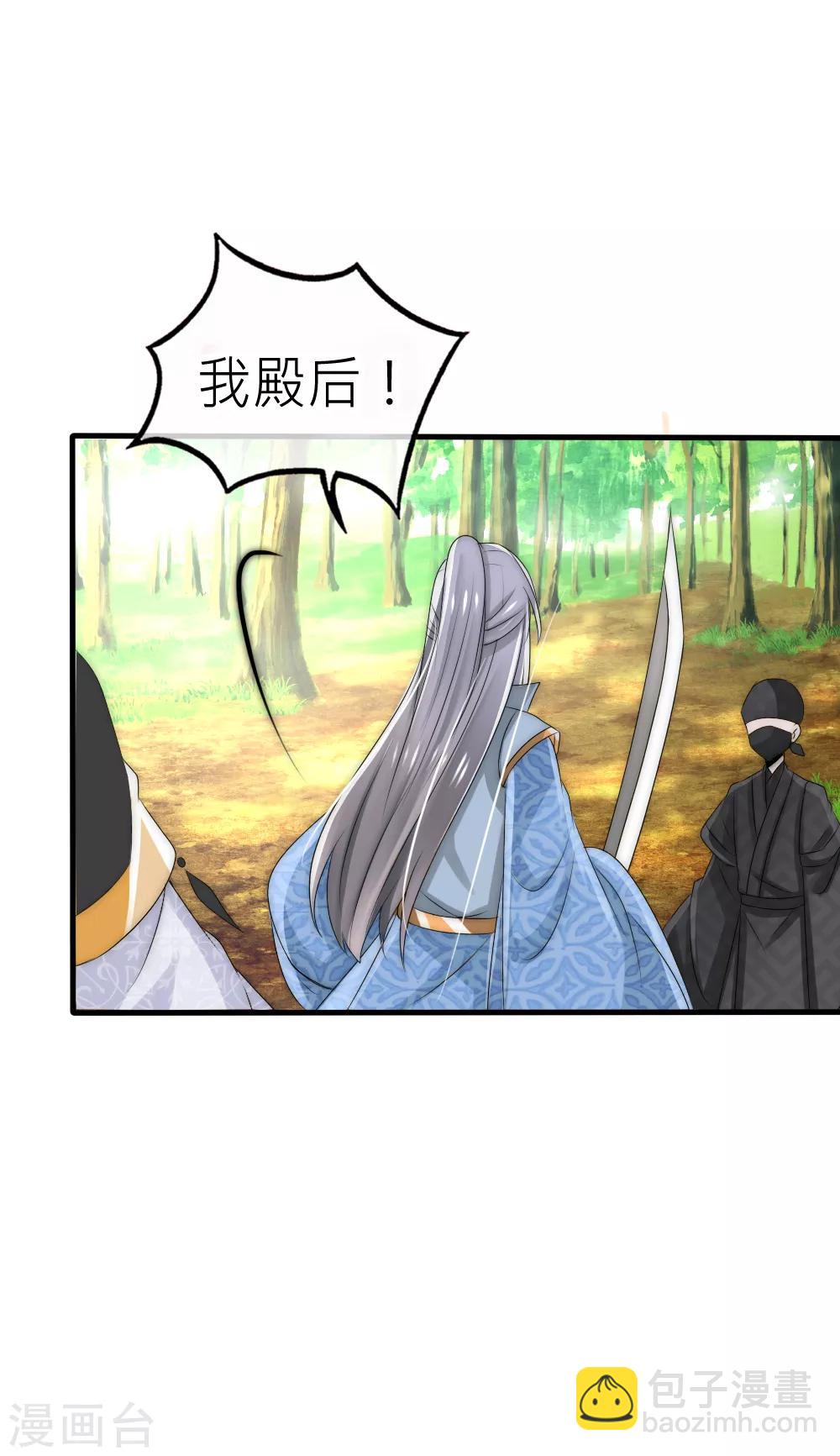 第54话 君上的过去-第58话