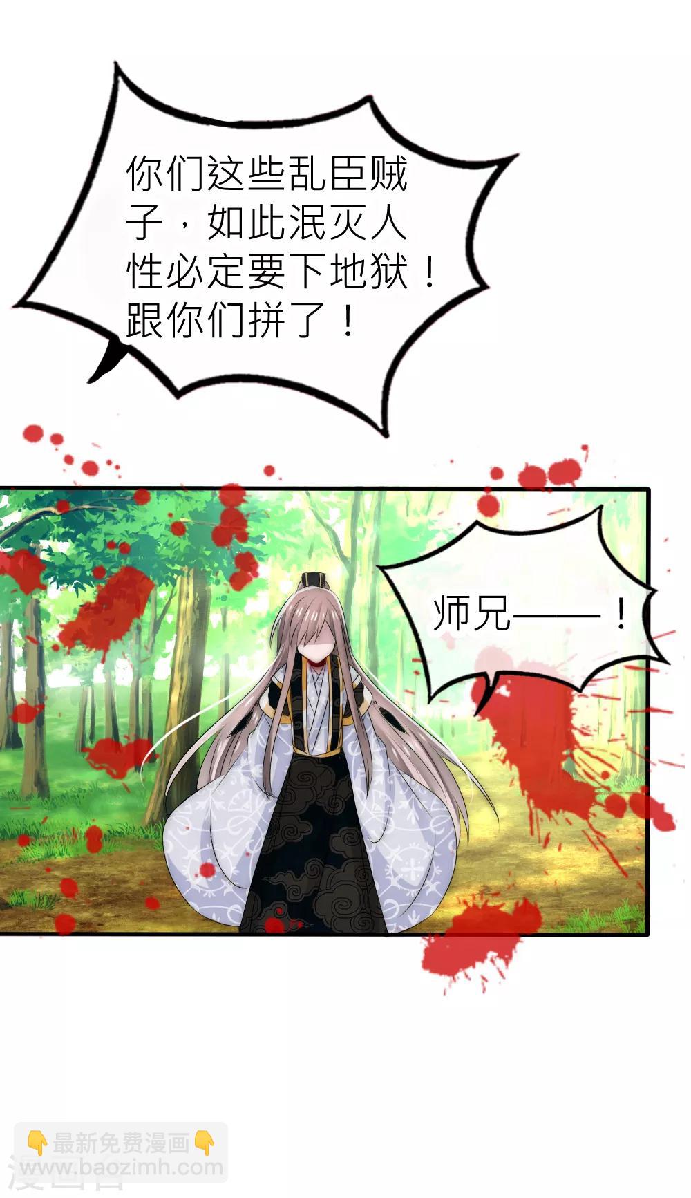 第54话 君上的过去-第58话