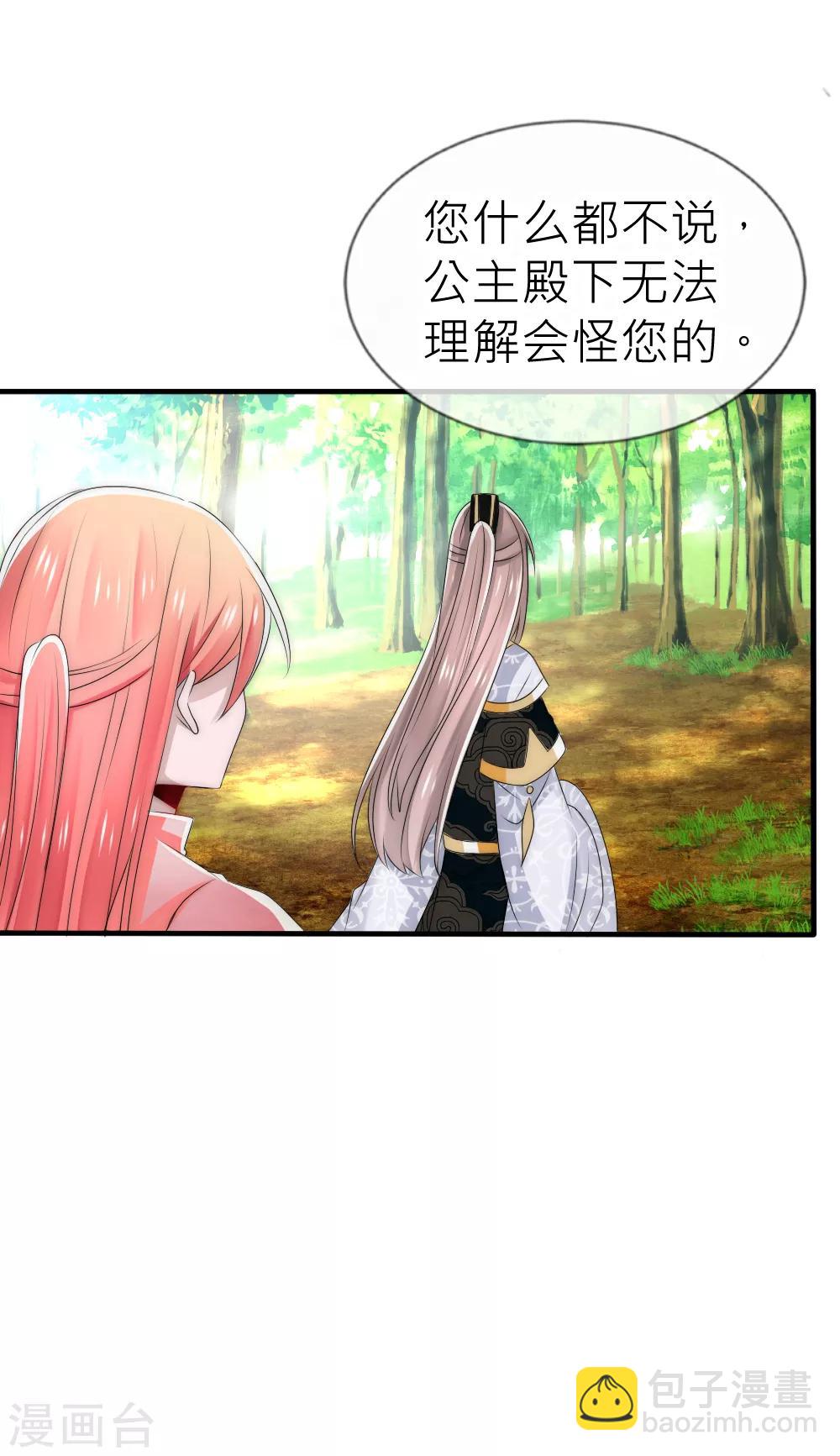 第54话 君上的过去-第58话