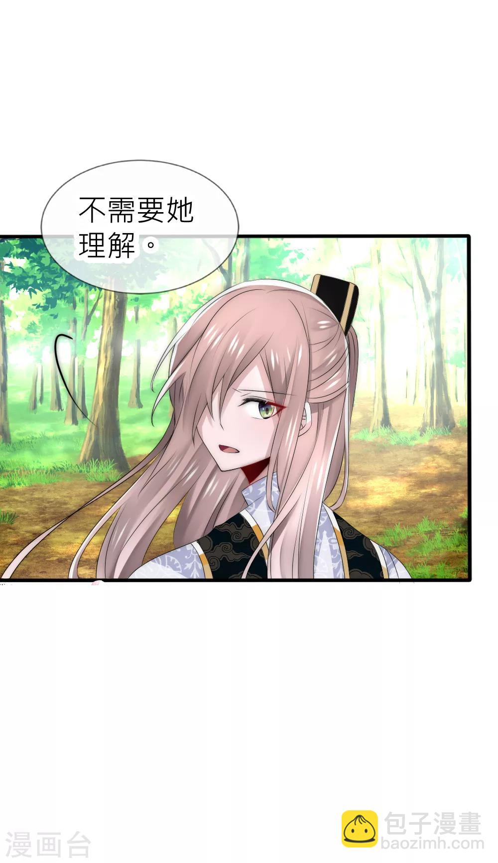 第54话 君上的过去-第58话