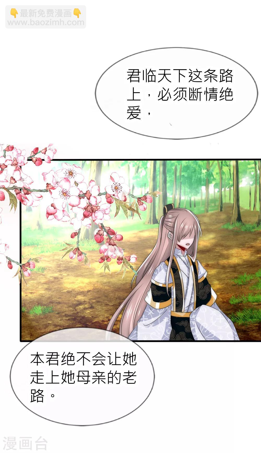第54话 君上的过去-第58话