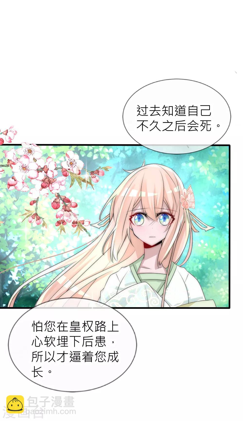 第56话 幡然醒悟-第60话