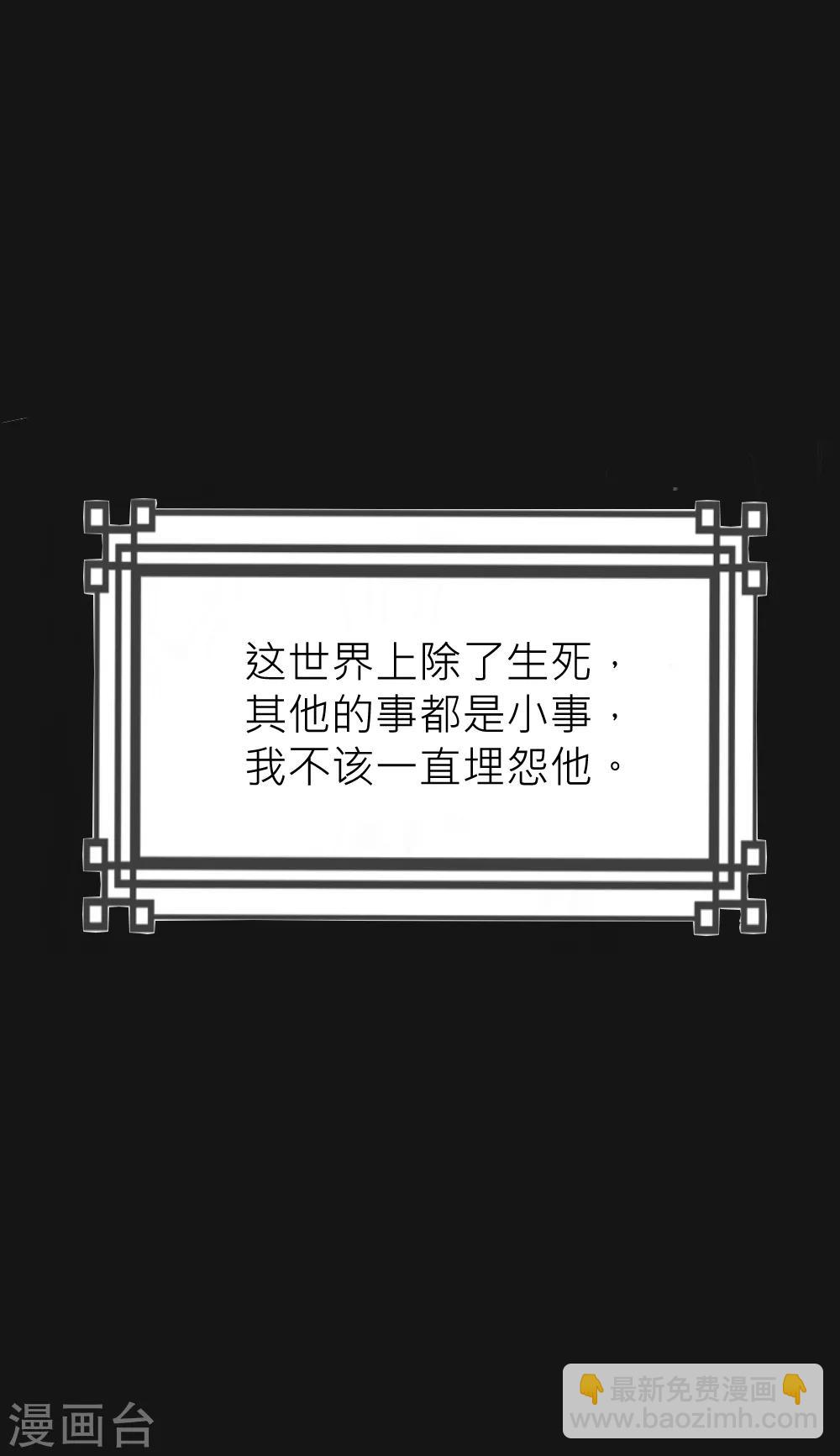第56话 幡然醒悟-第60话