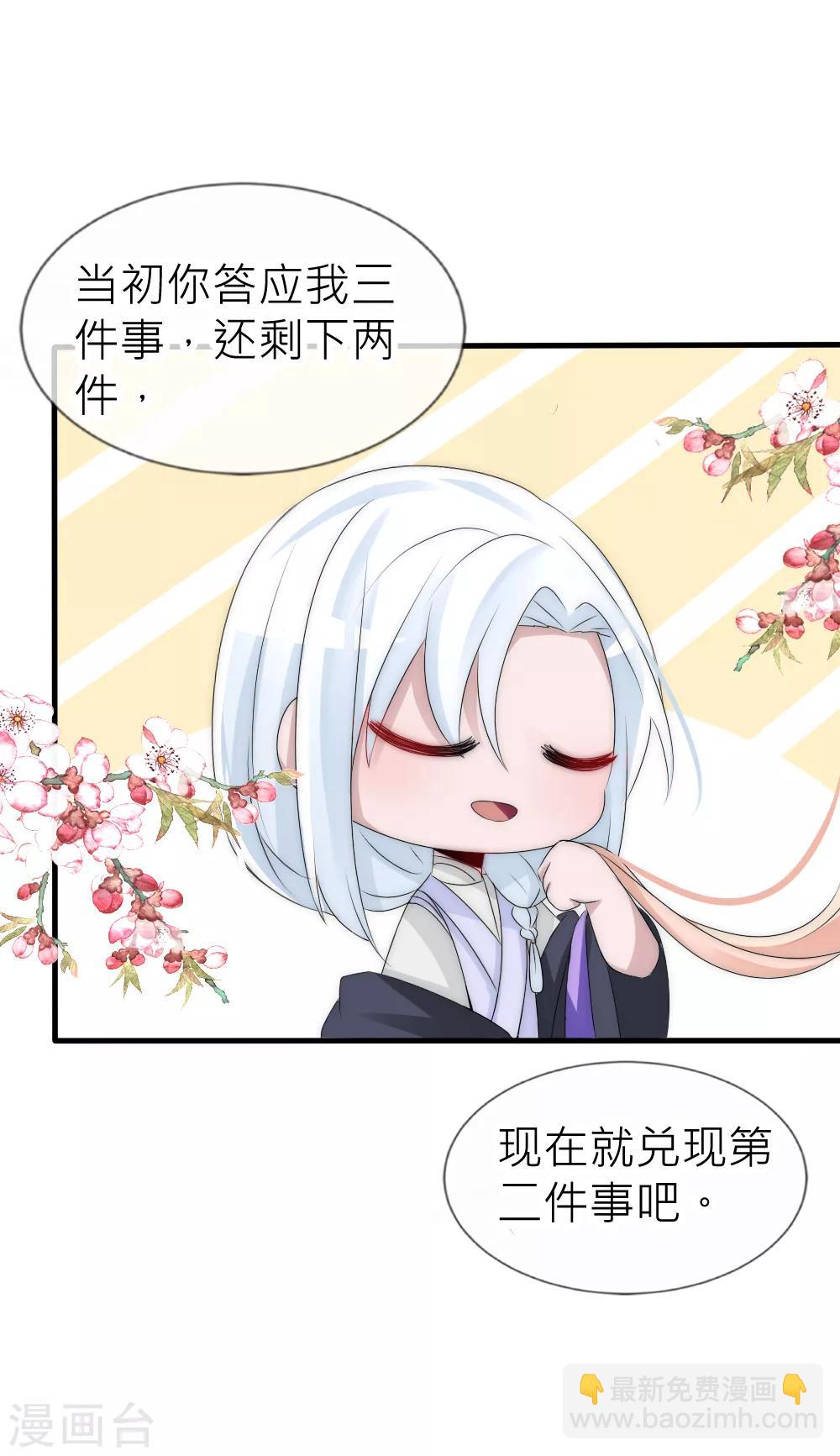 第58话 与神明的第二个交易-第62话