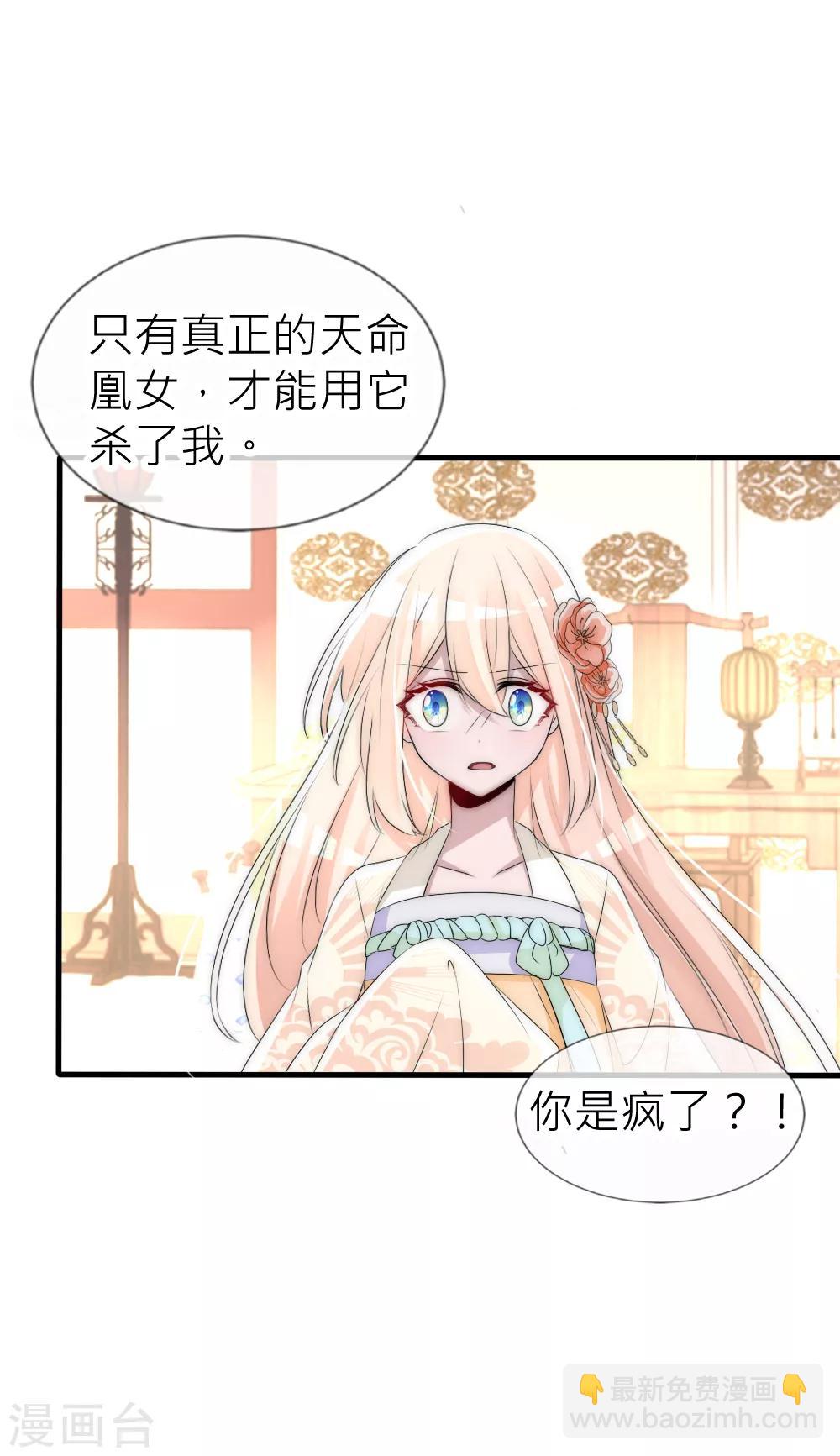 第58话 与神明的第二个交易-第62话