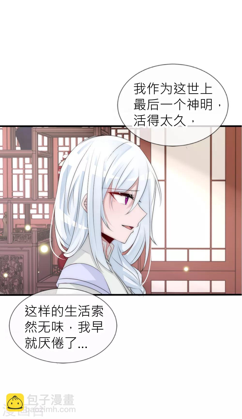 第58话 与神明的第二个交易-第62话