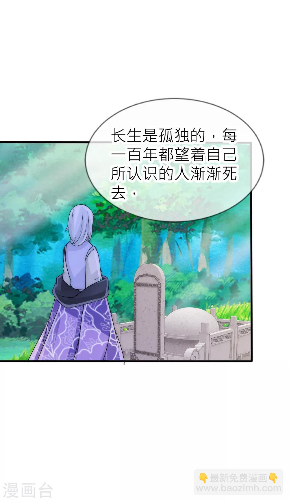 第58话 与神明的第二个交易-第62话