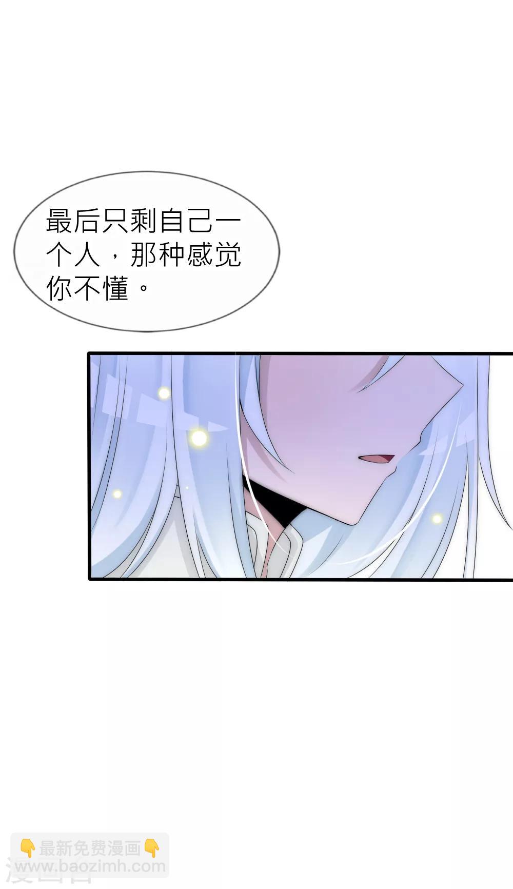 第58话 与神明的第二个交易-第62话