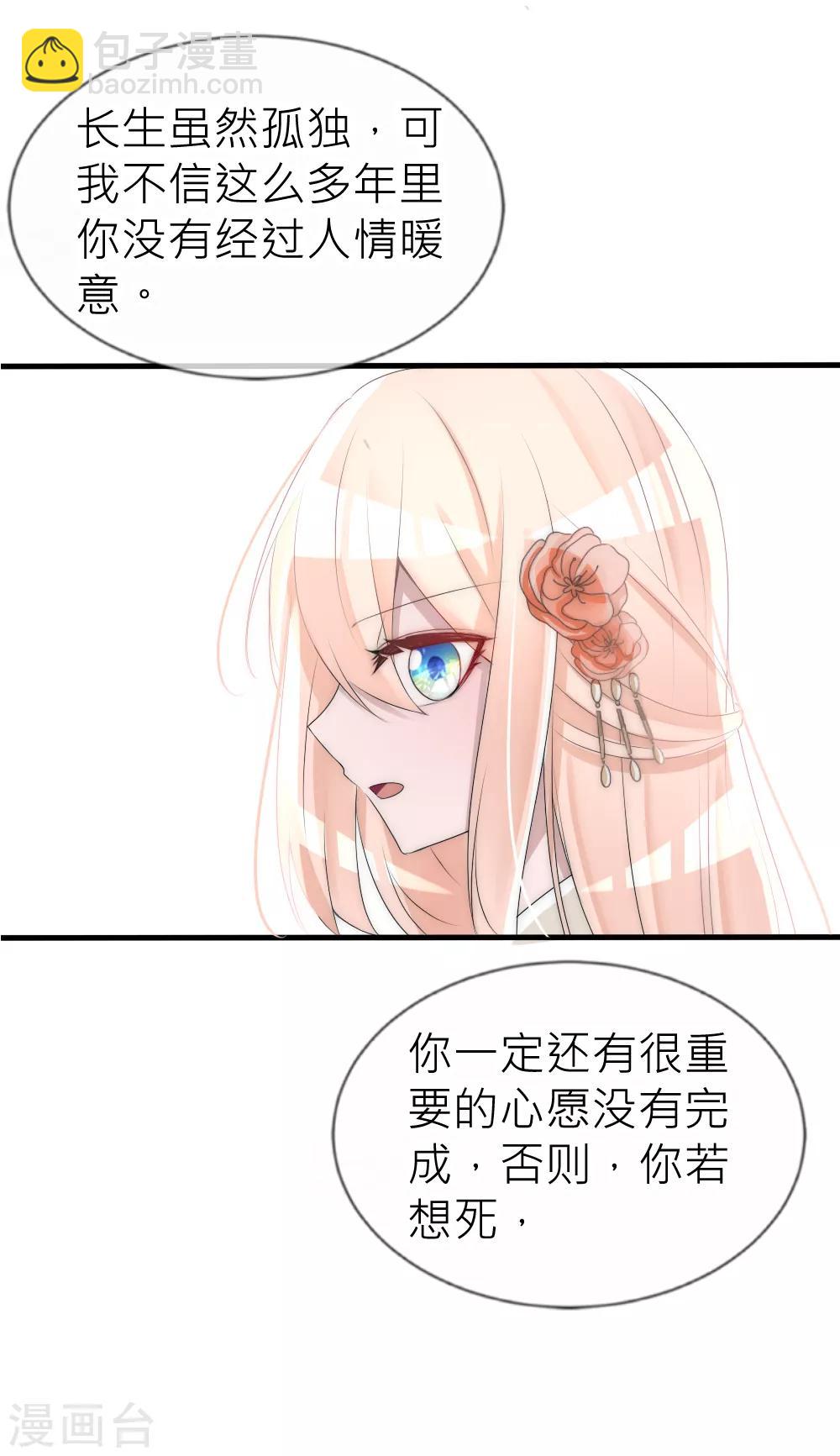 第58话 与神明的第二个交易-第62话