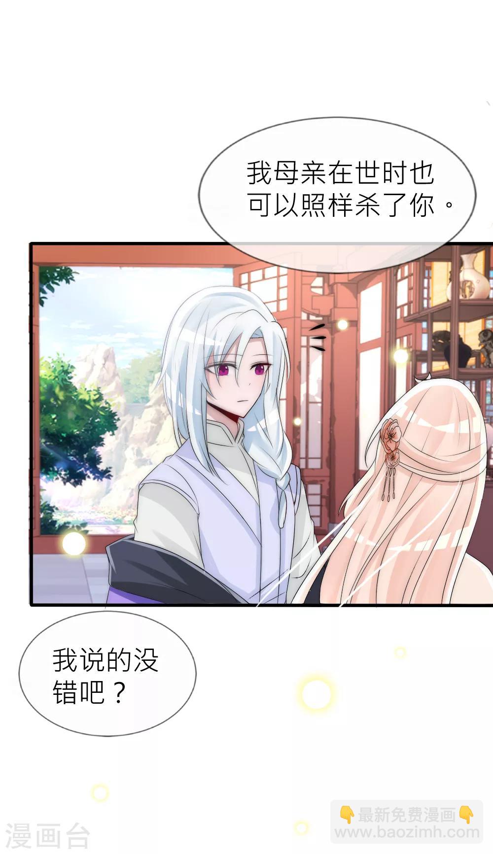 第58话 与神明的第二个交易-第62话