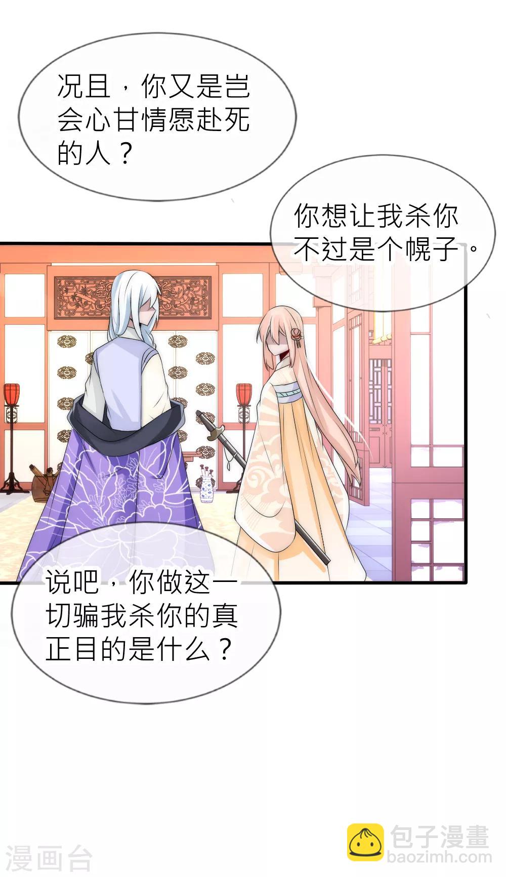 第58话 与神明的第二个交易-第62话