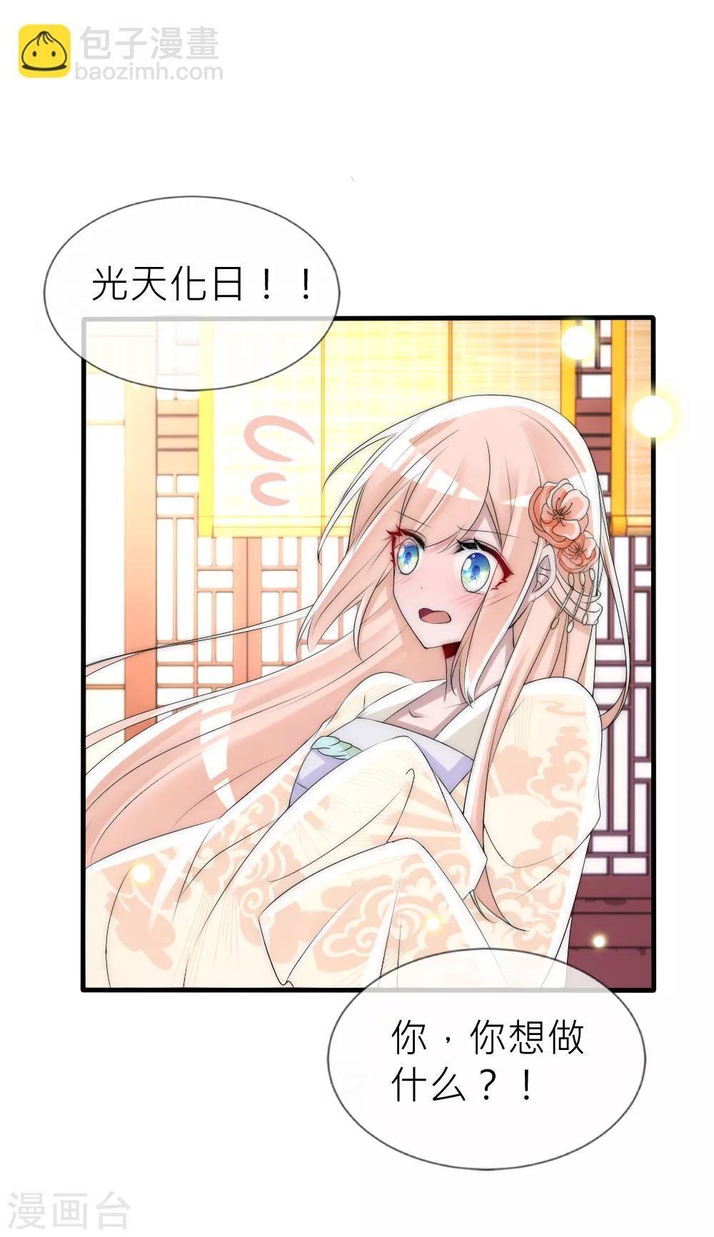 第58话 与神明的第二个交易-第62话