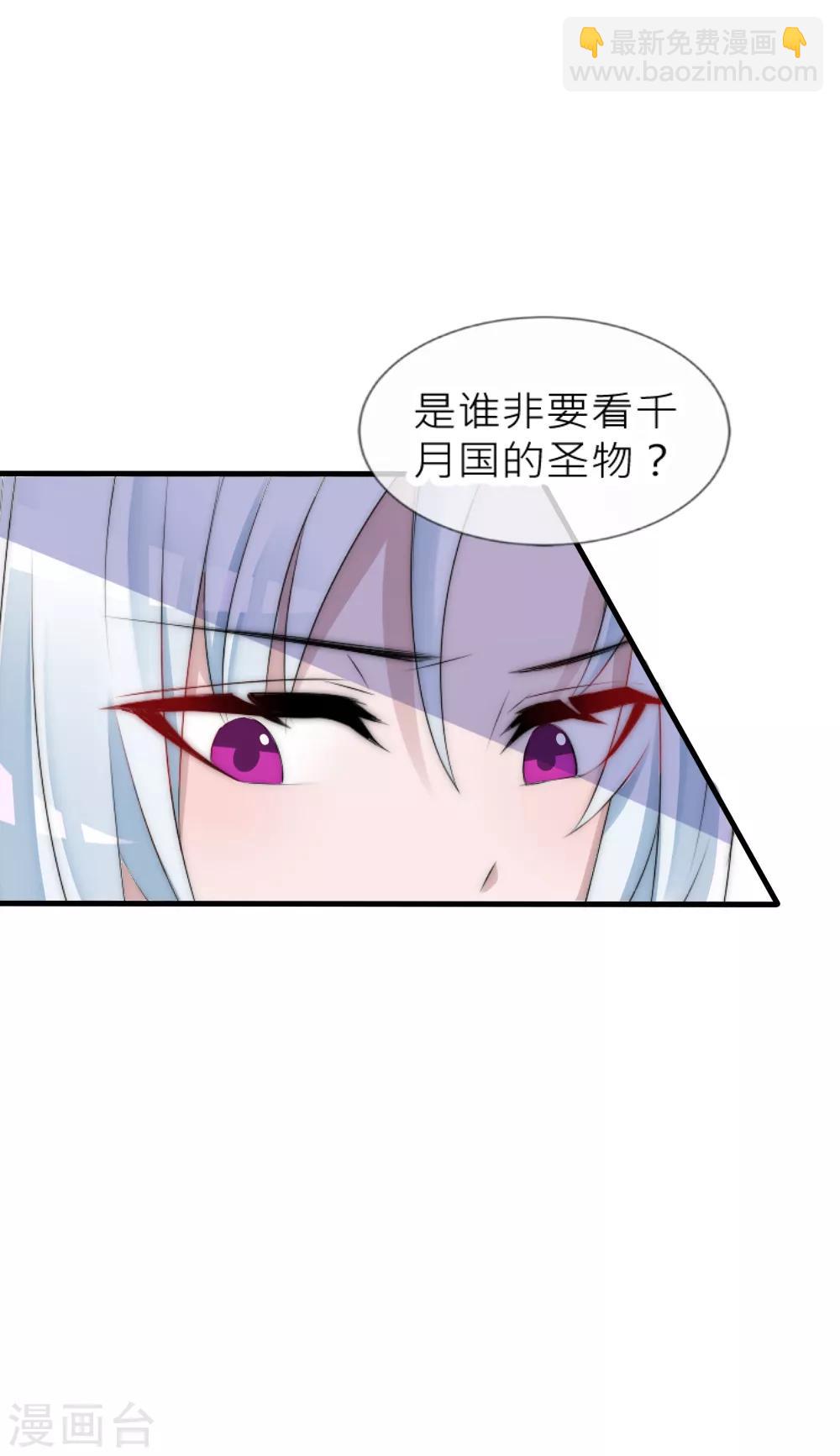 第58话 与神明的第二个交易-第62话