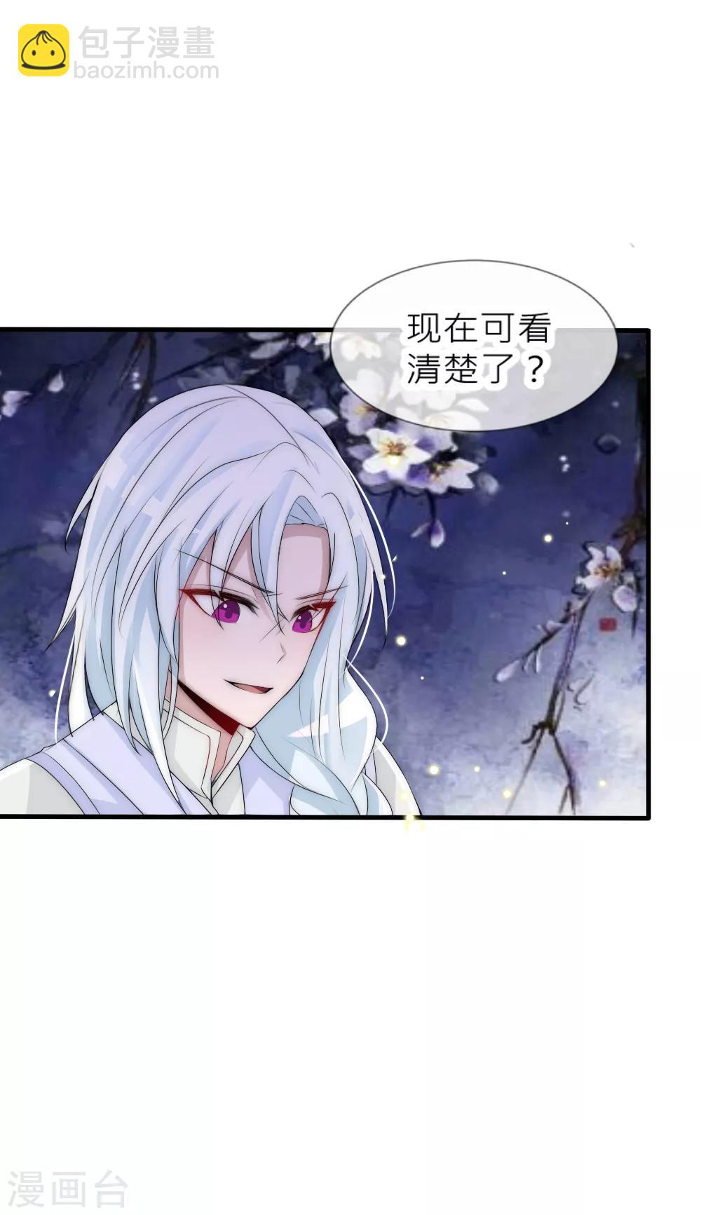 第58话 与神明的第二个交易-第62话
