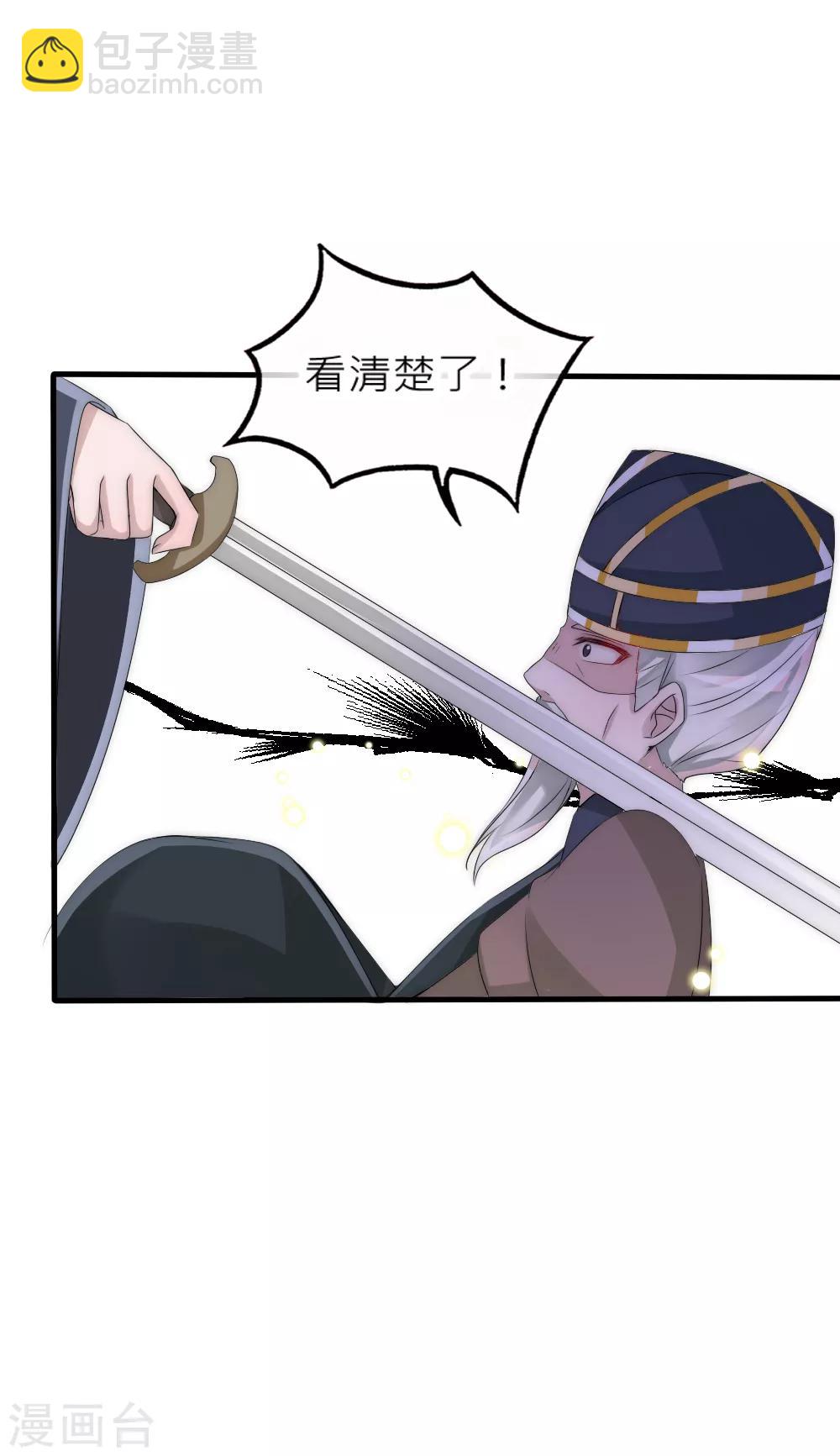 第58话 与神明的第二个交易-第62话