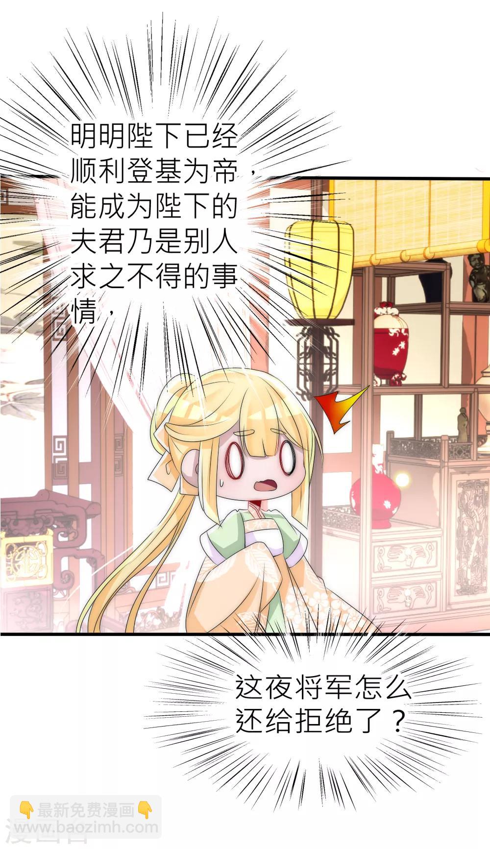 第60话 小夜将军的请求-第64话