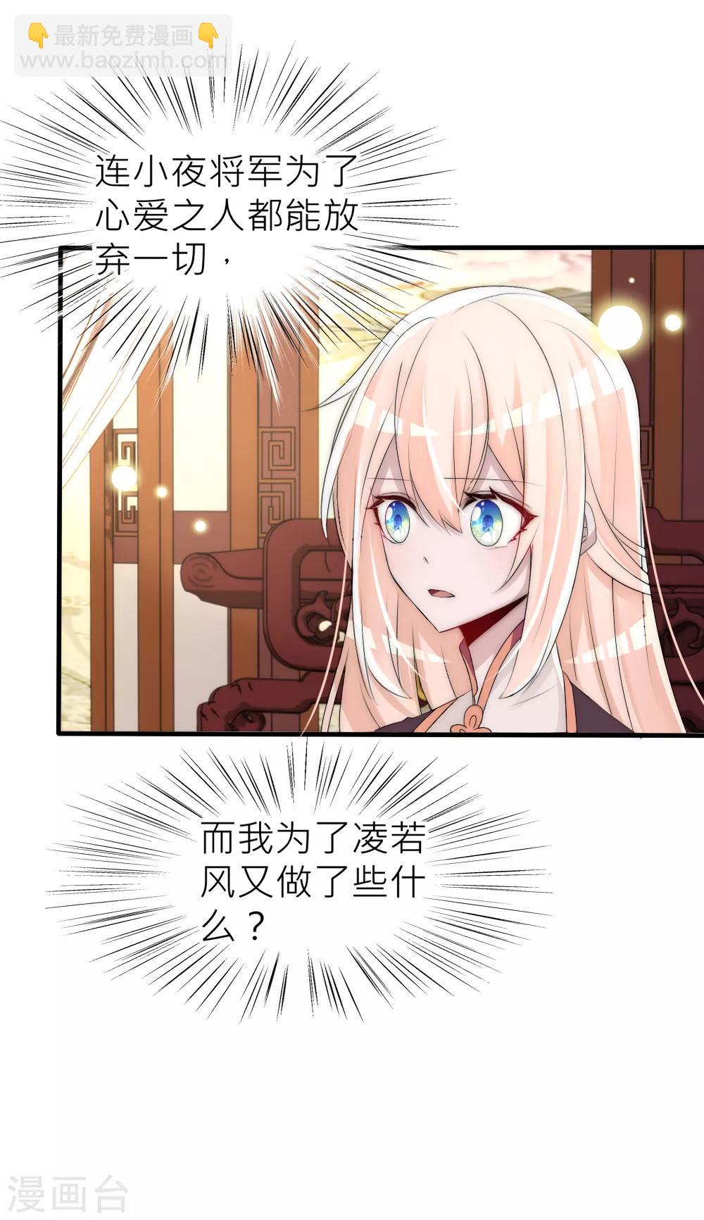 第60话 小夜将军的请求-第64话