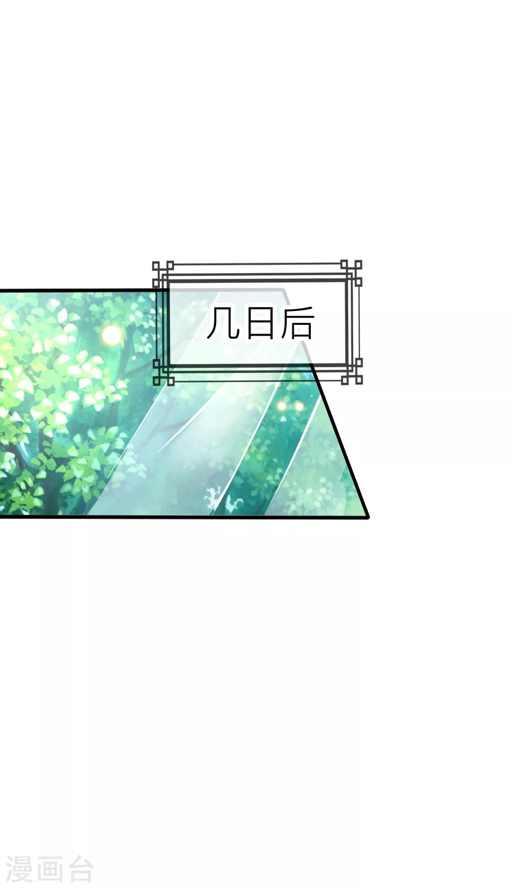 第60话 小夜将军的请求-第64话