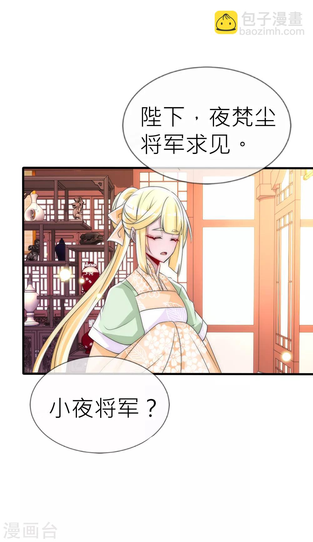 第60话 小夜将军的请求-第64话