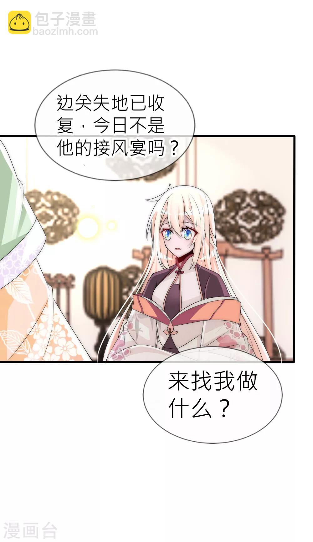 第60话 小夜将军的请求-第64话