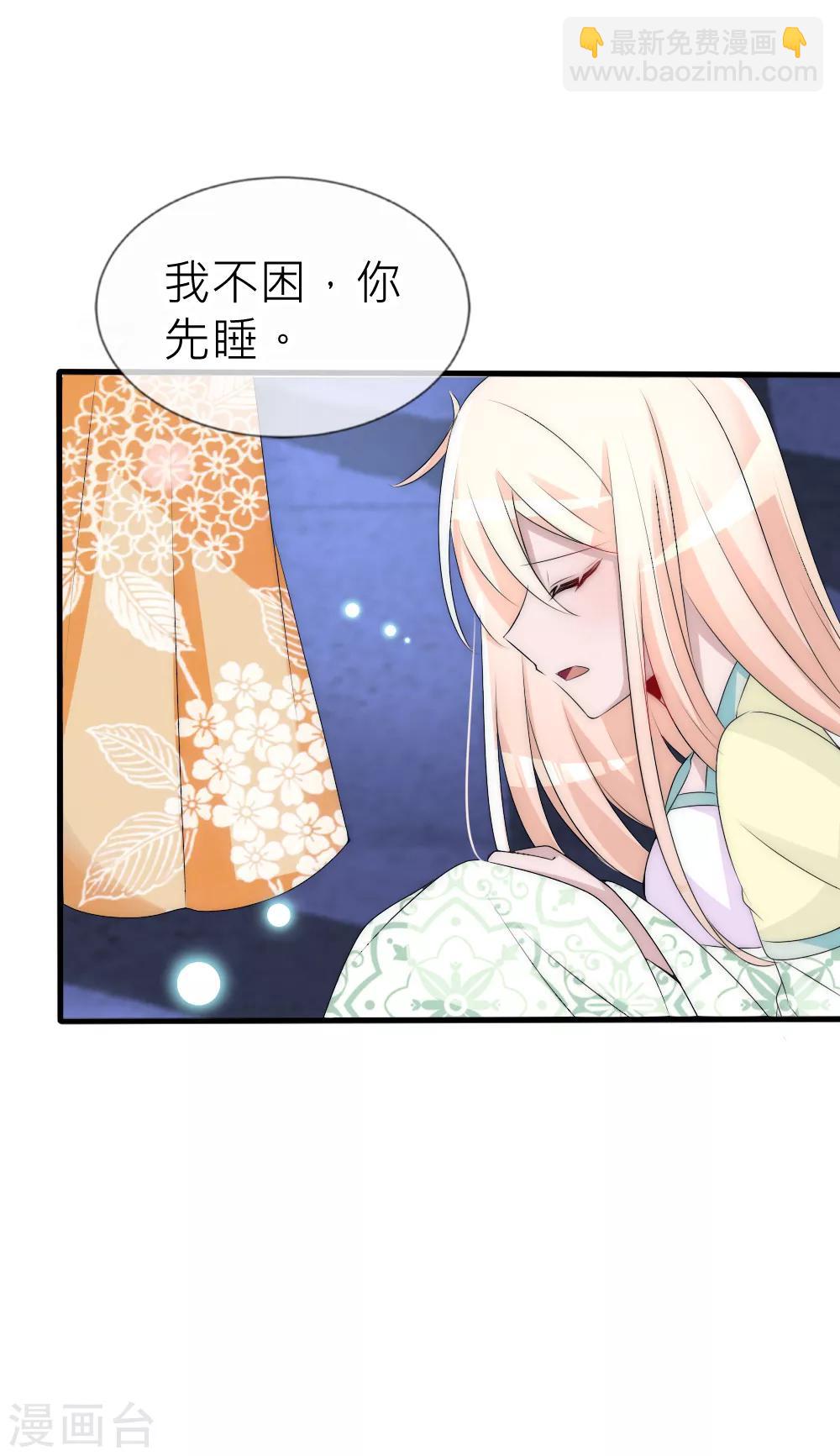 第63话 他不过玩玩你而已-第68话