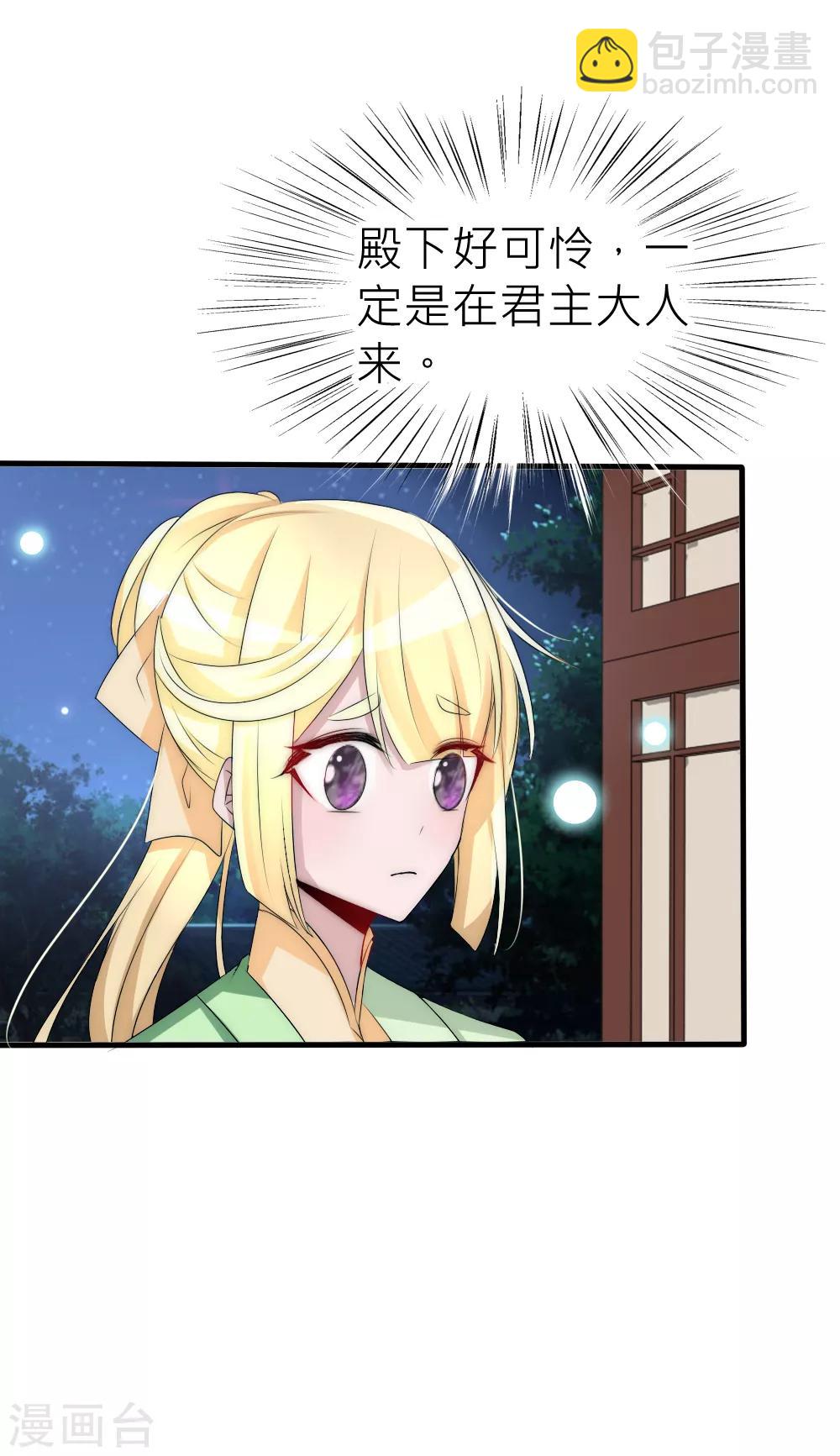 第63话 他不过玩玩你而已-第68话