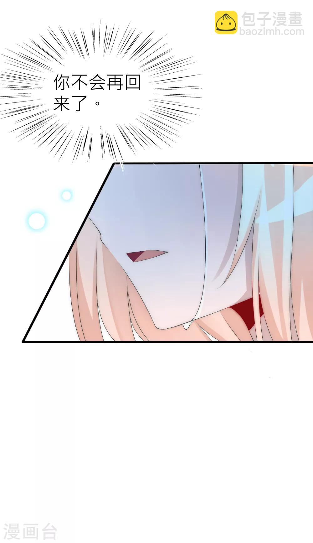 第63话 他不过玩玩你而已-第68话
