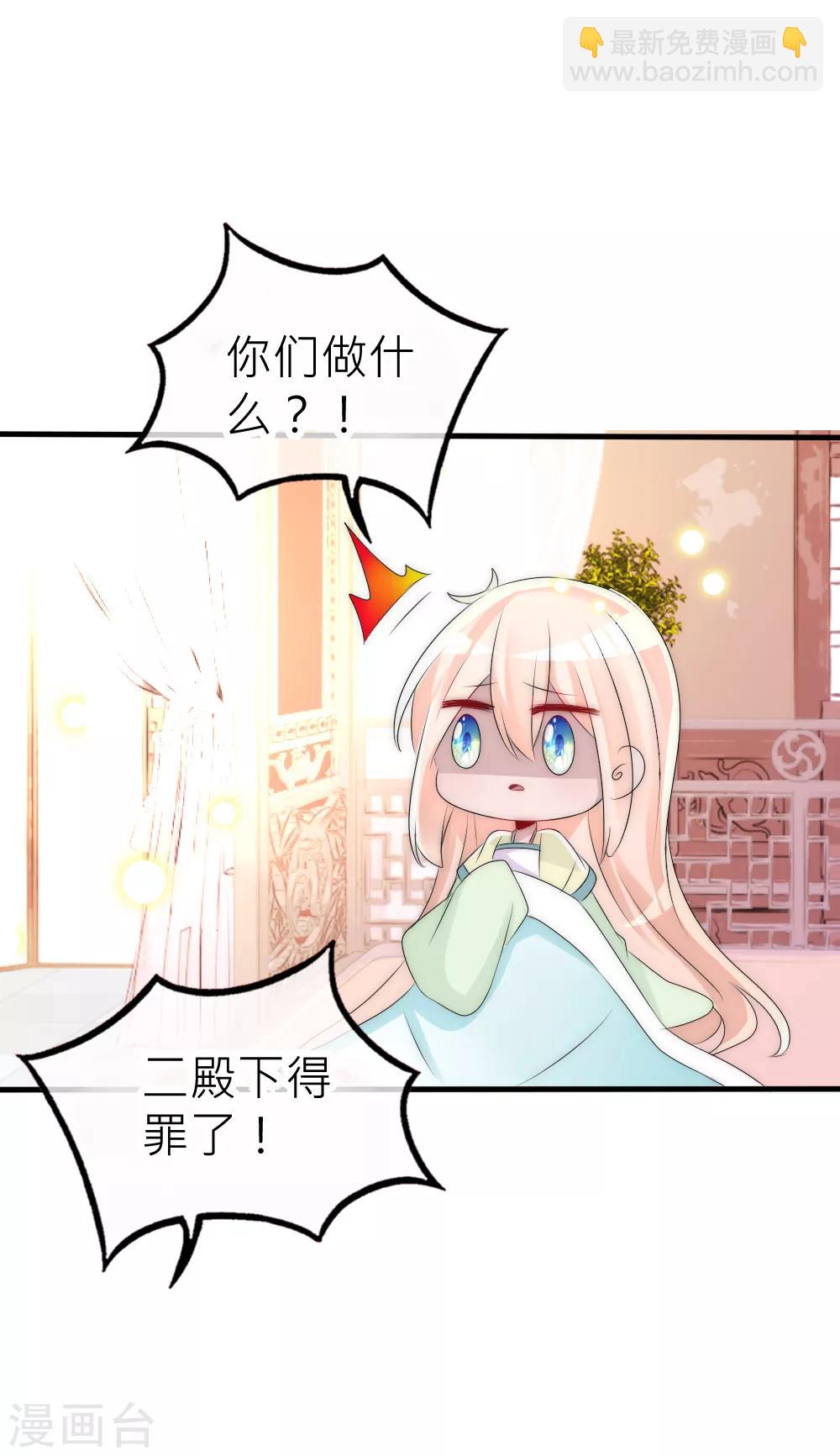 第63话 他不过玩玩你而已-第68话