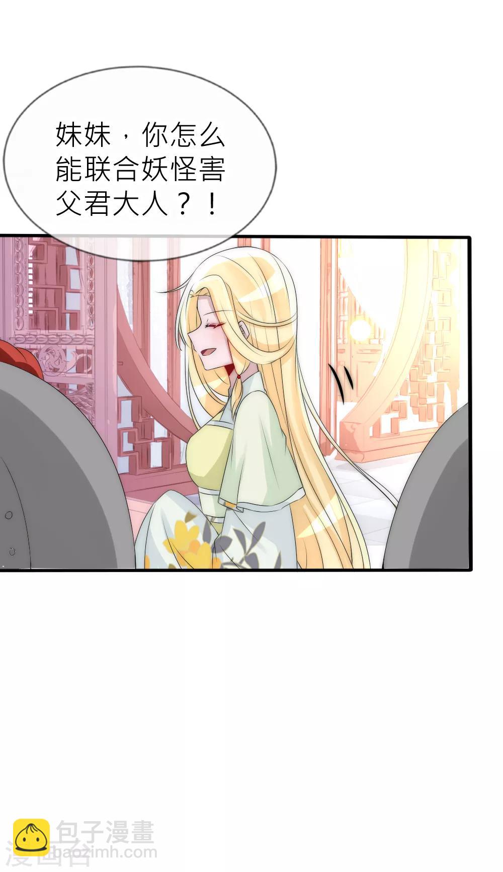 第63话 他不过玩玩你而已-第68话