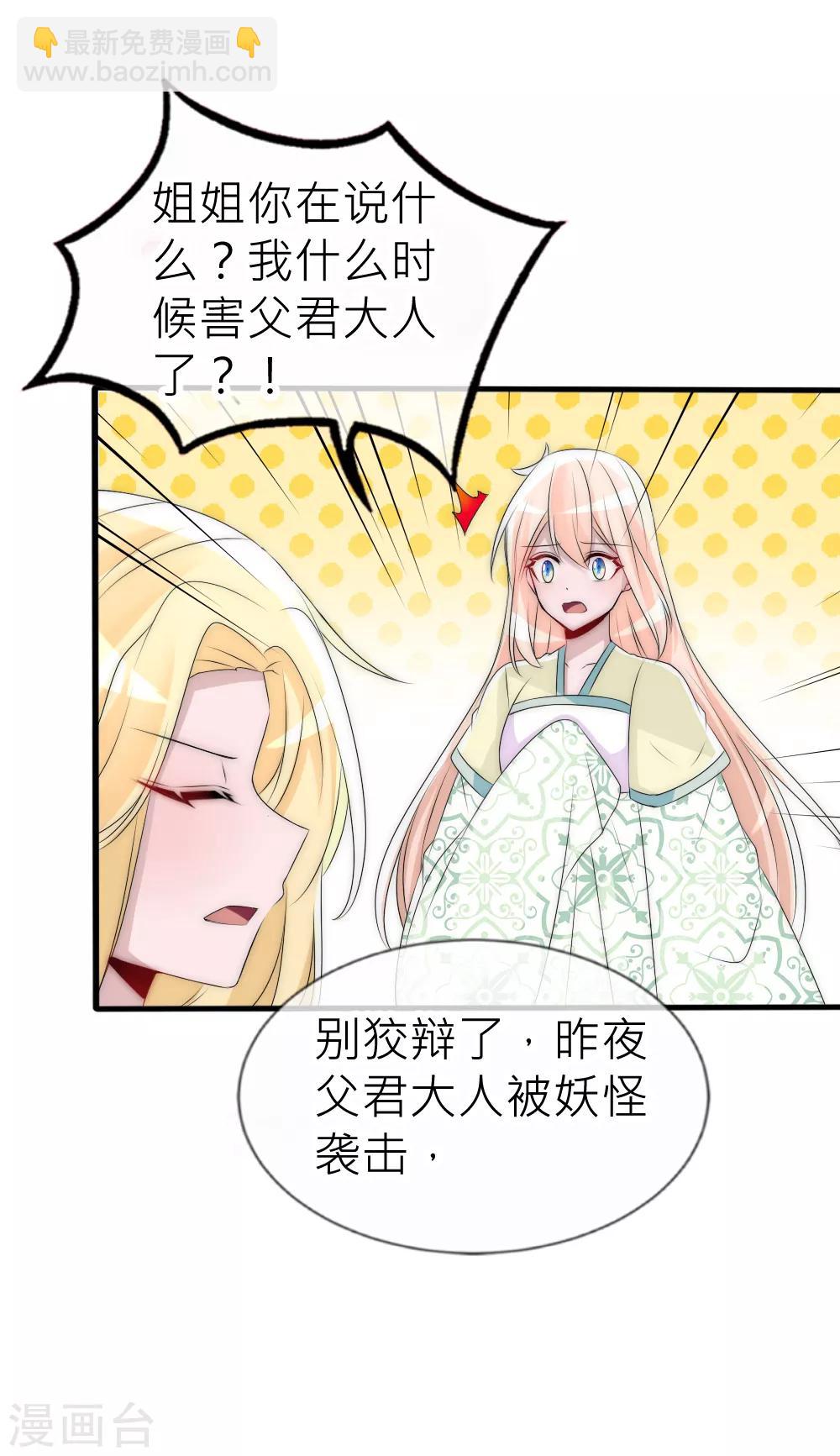 第63话 他不过玩玩你而已-第68话
