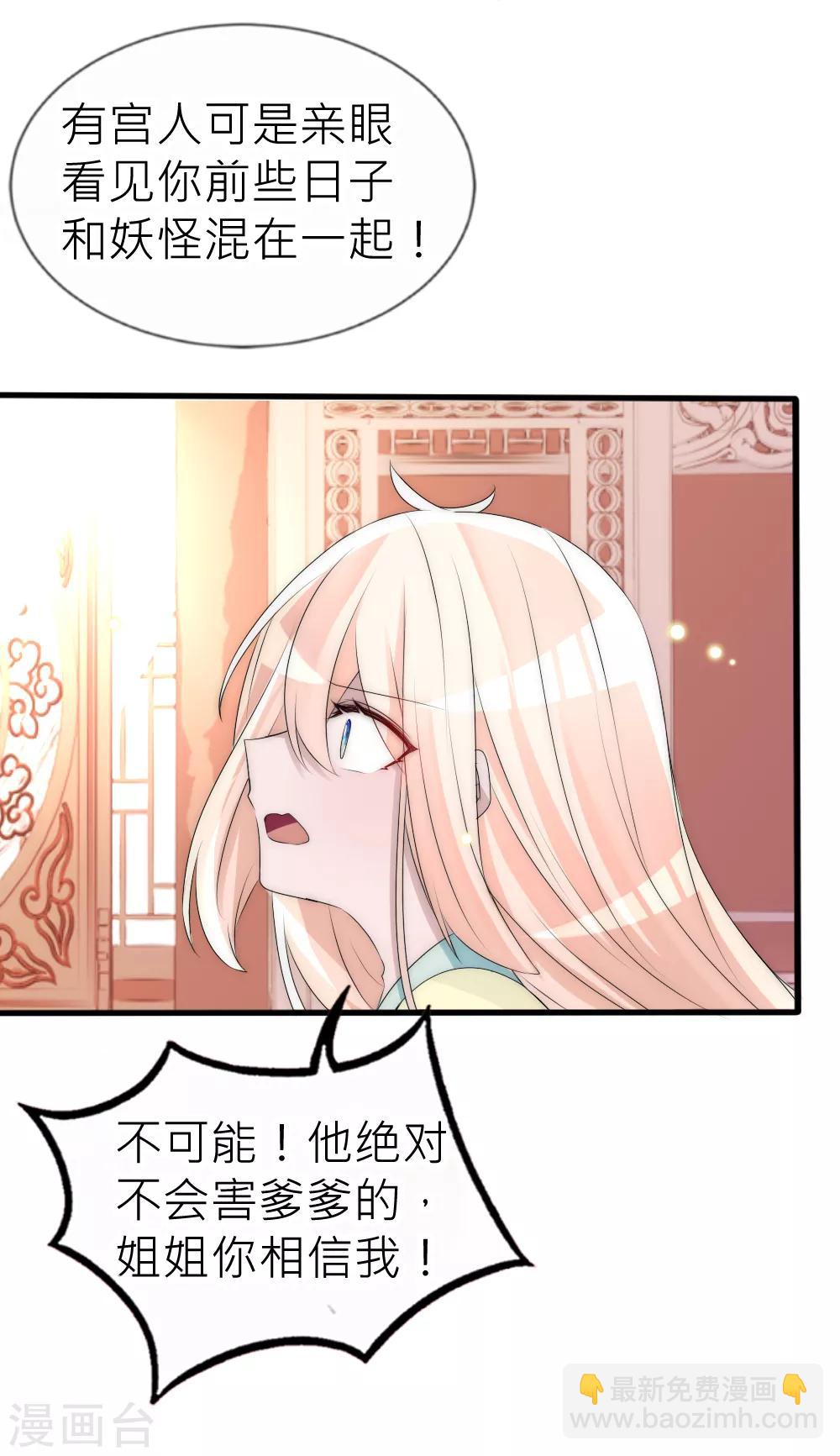 第63话 他不过玩玩你而已-第68话