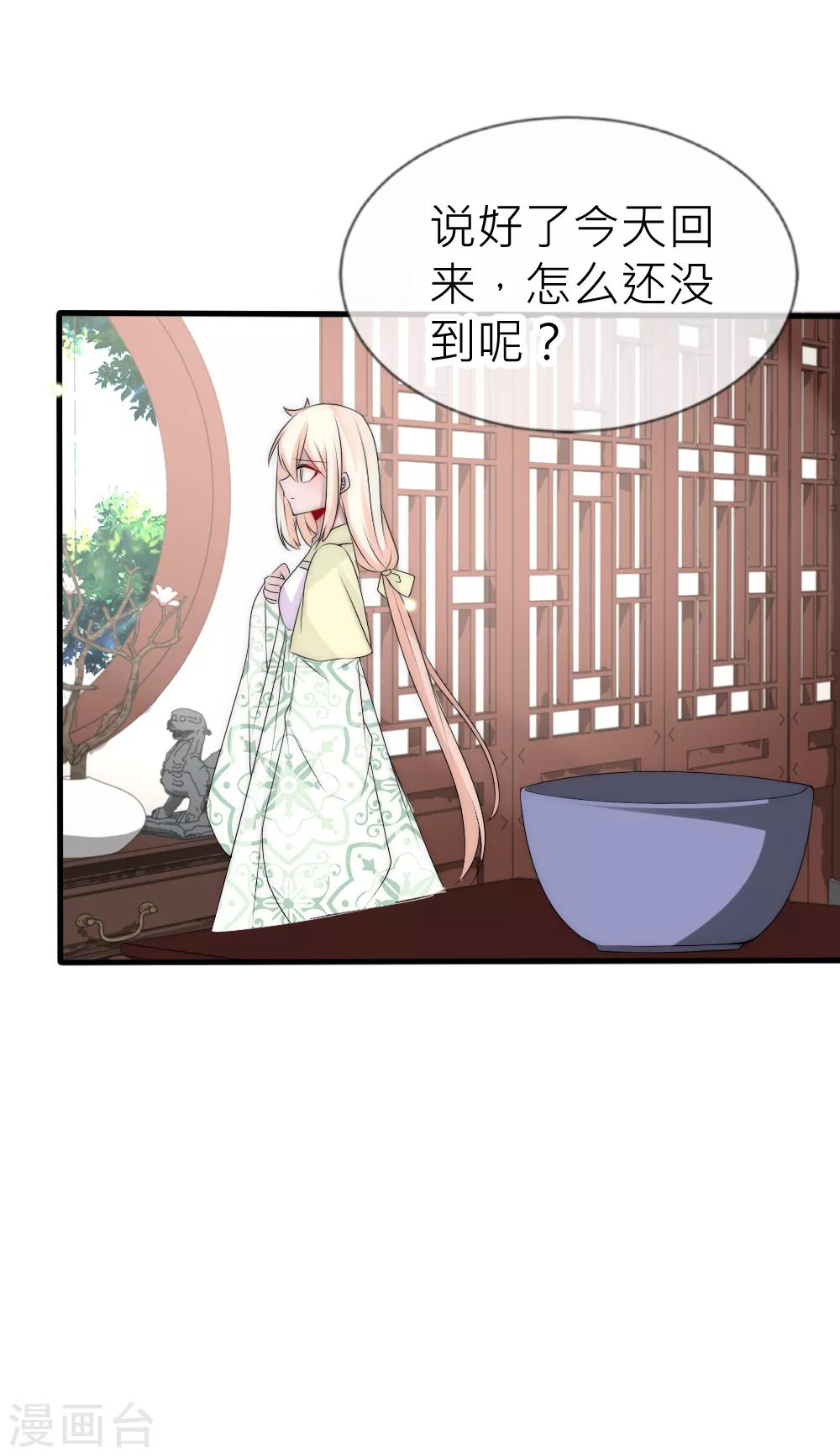 第63话 他不过玩玩你而已-第68话