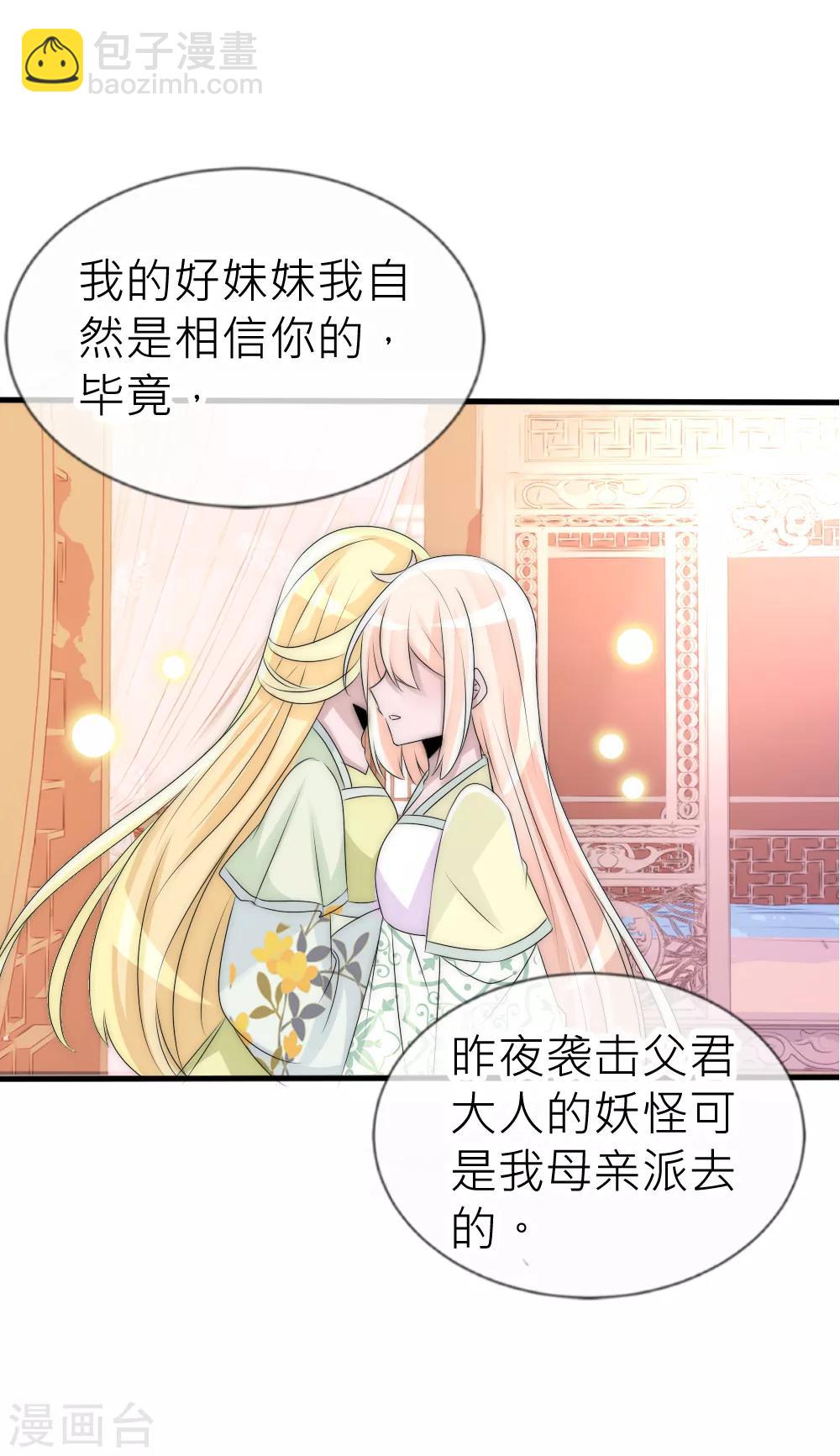 第63话 他不过玩玩你而已-第68话