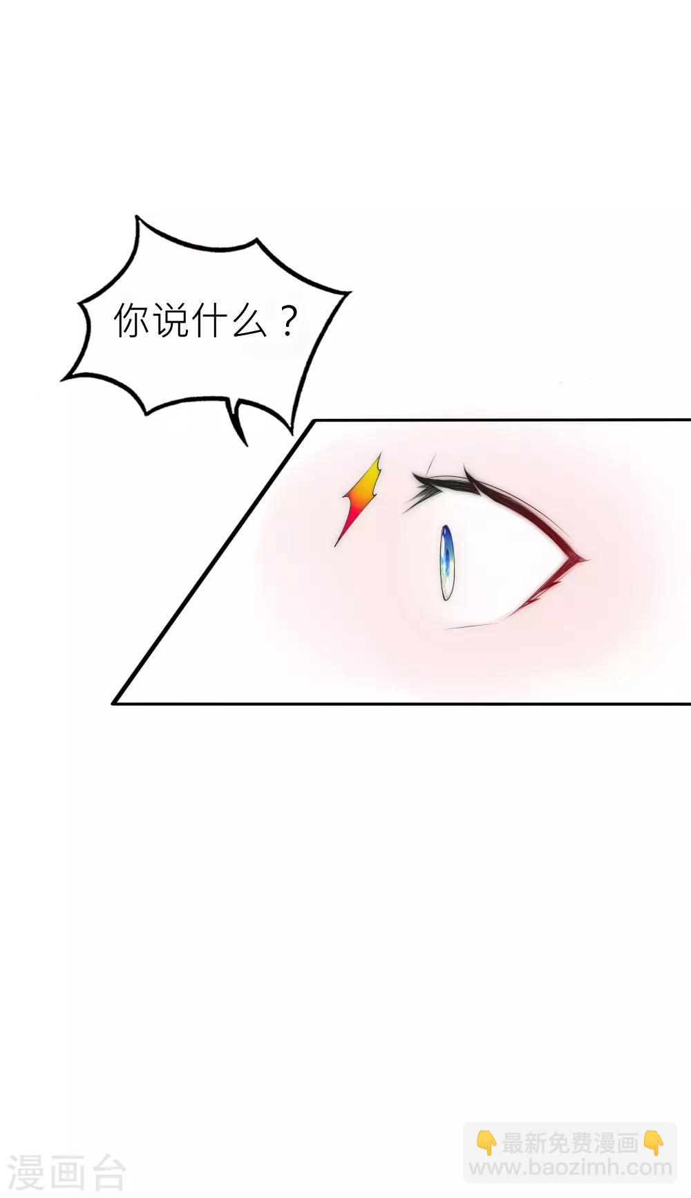 第63话 他不过玩玩你而已-第68话