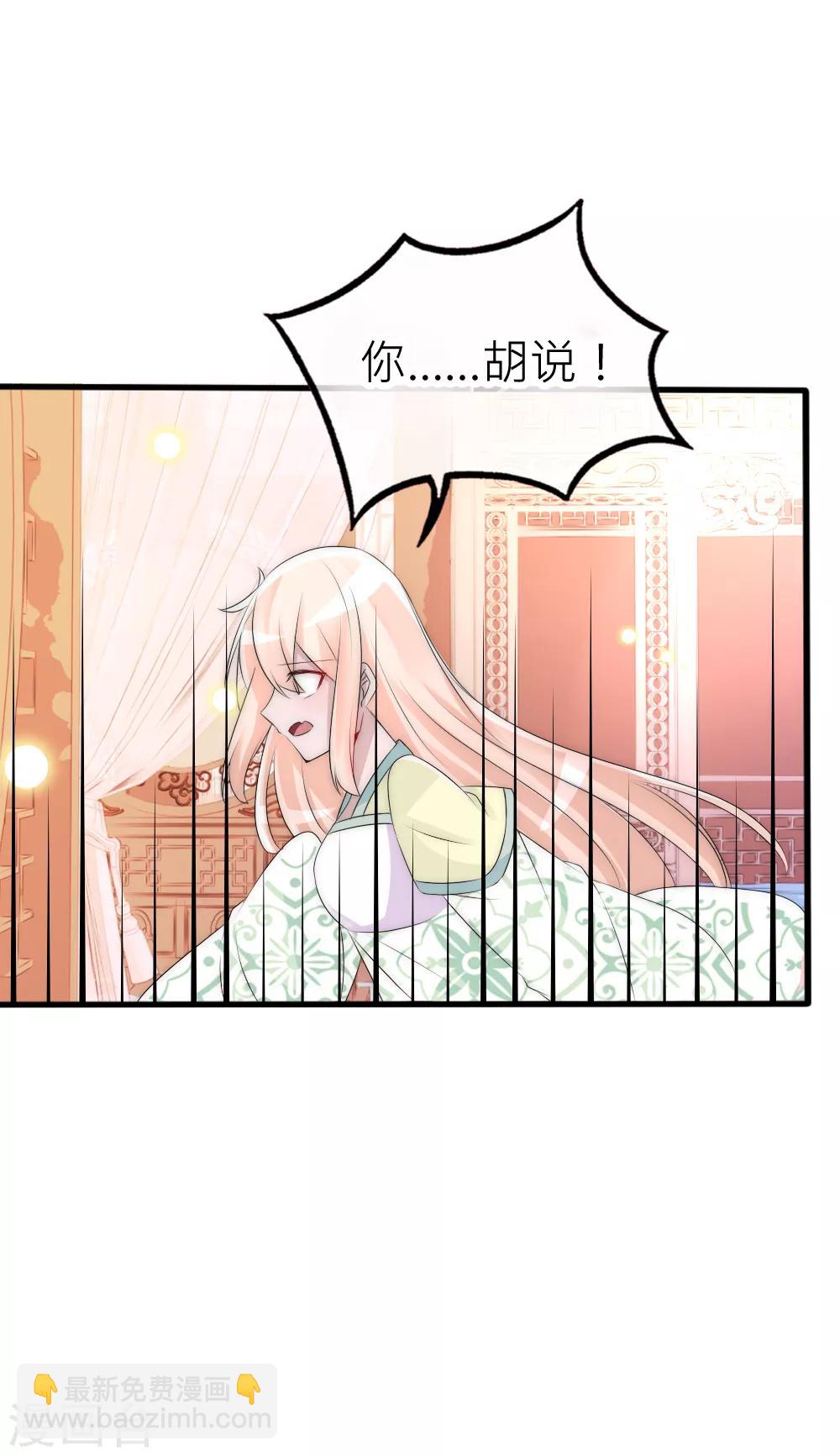 第63话 他不过玩玩你而已-第68话