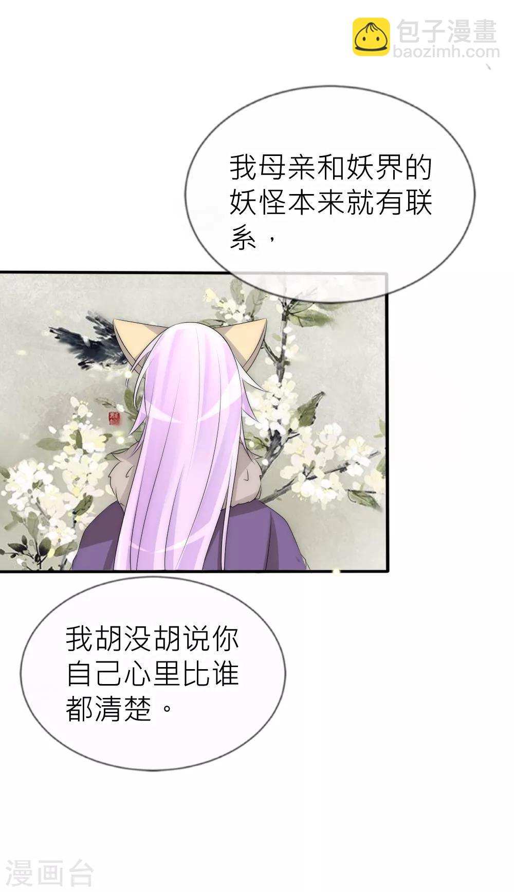 第63话 他不过玩玩你而已-第68话