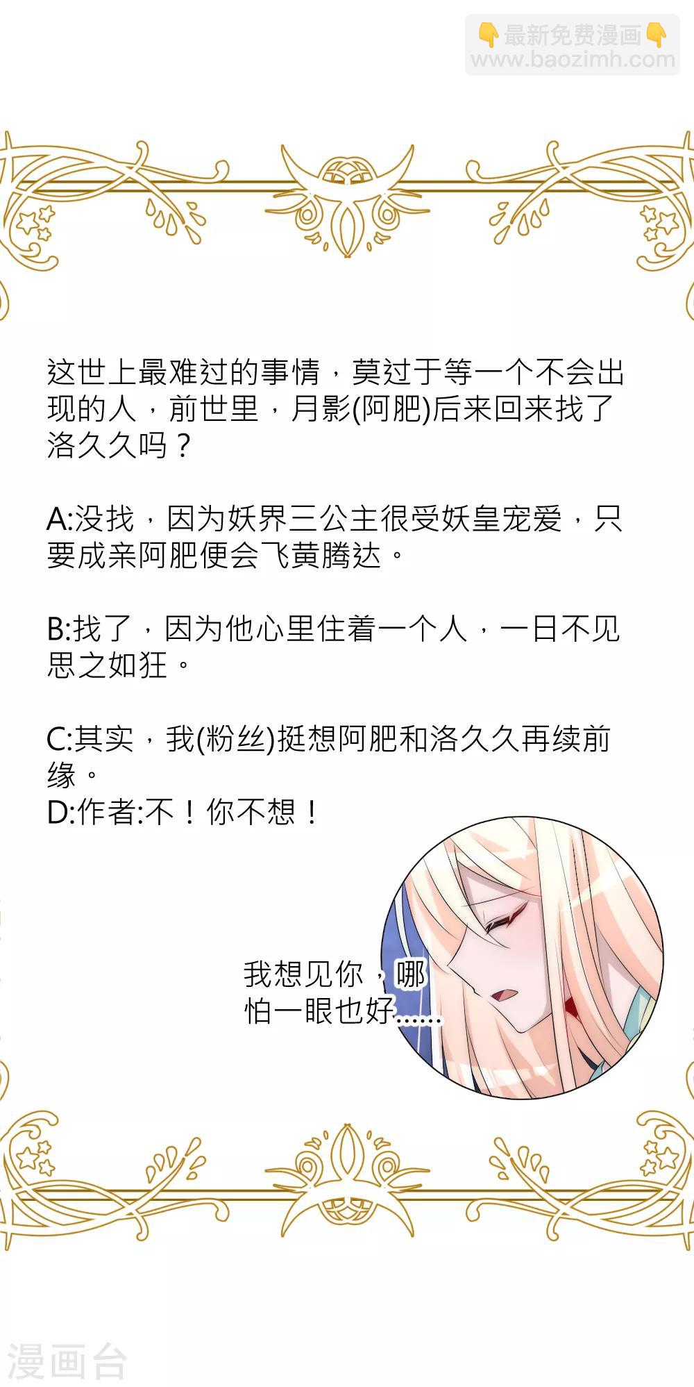 第63话 他不过玩玩你而已-第68话
