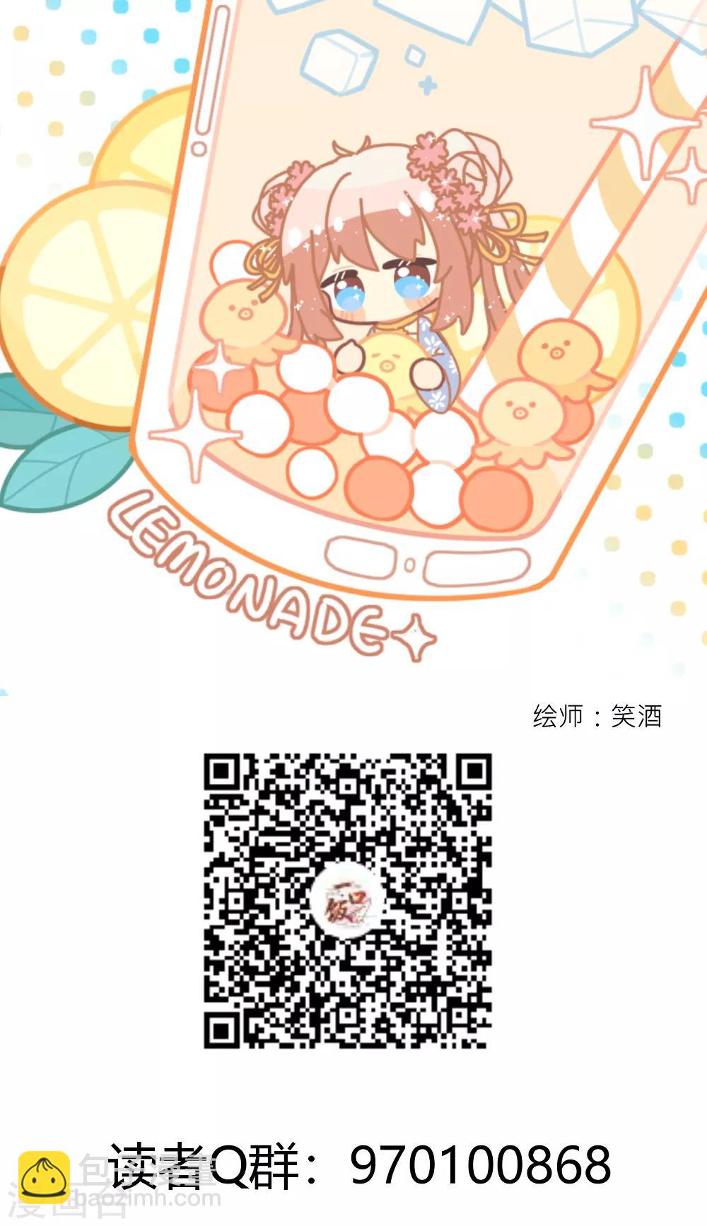 第63话 他不过玩玩你而已-第68话